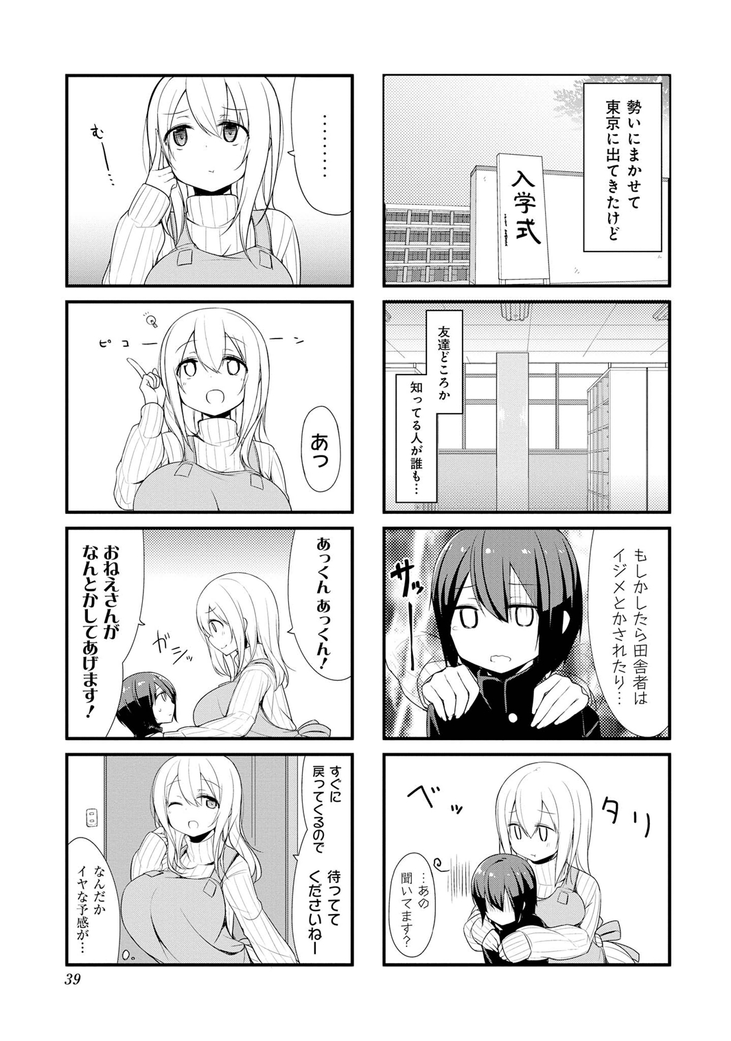 SUNOHARASOU NO KANRININ-SAN - raw - Chapter 4 - https://jpdd.ccdd.to/JPDD/32041505/e1wqczvupqk.jpg