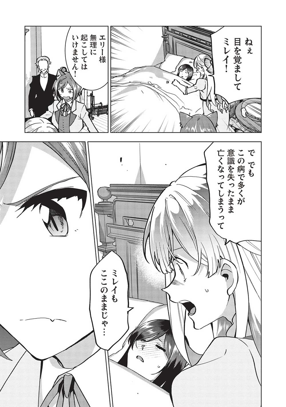 BUCHI KIRE REIJO HA HOFUKU WO CHIKAIMASHITA. MA SHIRUBE SHO NO CHIKARA - raw - Chapter 28 - https://jpdd.ccdd.to/JPDD/32041505/eu5gwbmhqxq.jpg