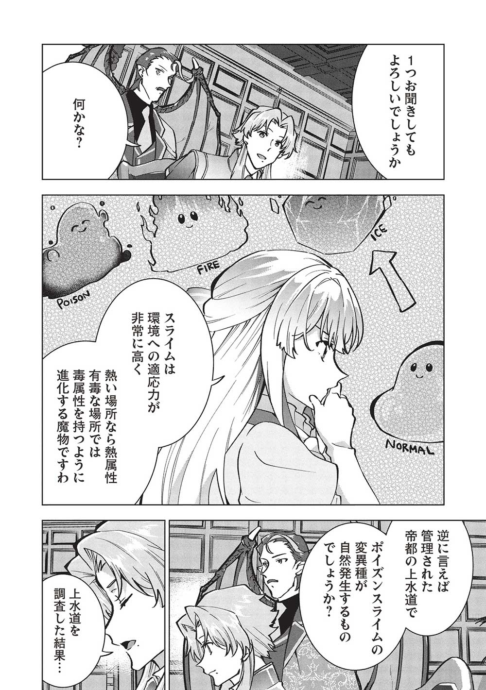BUCHI KIRE REIJO HA HOFUKU WO CHIKAIMASHITA. MA SHIRUBE SHO NO CHIKARA - raw - Chapter 29 - https://jpdd.ccdd.to/JPDD/32041505/evxeu5dop4j.jpg