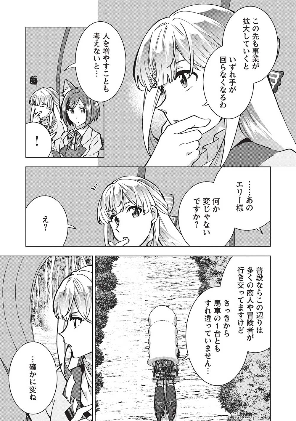 BUCHI KIRE REIJO HA HOFUKU WO CHIKAIMASHITA. MA SHIRUBE SHO NO CHIKARA - raw - Chapter 28 - https://jpdd.ccdd.to/JPDD/32041505/gyvjfuhpa3k.jpg