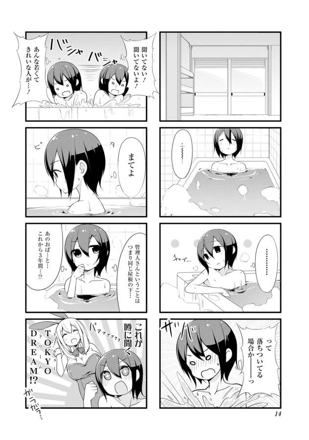 SUNOHARASOU NO KANRININ-SAN - raw - Chapter 1 - https://jpdd.ccdd.to/JPDD/32041505/imqn1gdlrvp.jpg