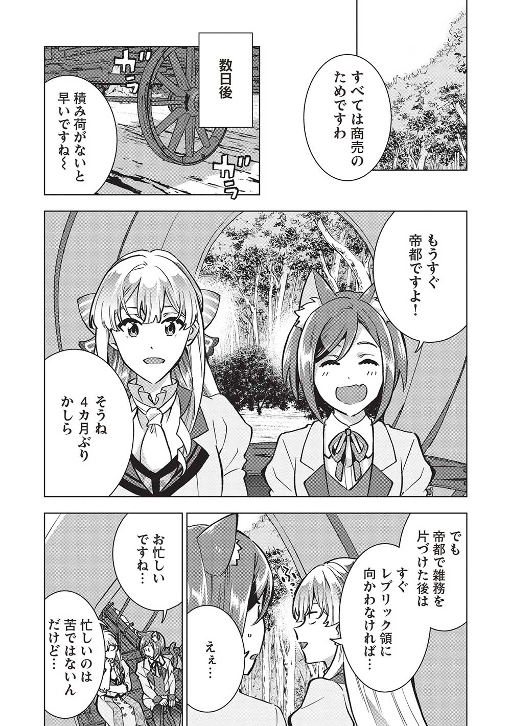 BUCHI KIRE REIJO HA HOFUKU WO CHIKAIMASHITA. MA SHIRUBE SHO NO CHIKARA - raw - Chapter 28 - https://jpdd.ccdd.to/JPDD/32041505/isnfb4dln3r.jpg
