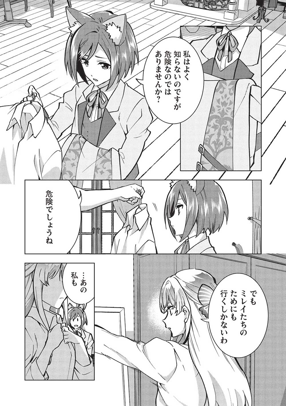 BUCHI KIRE REIJO HA HOFUKU WO CHIKAIMASHITA. MA SHIRUBE SHO NO CHIKARA - raw - Chapter 29 - https://jpdd.ccdd.to/JPDD/32041505/j05x5inevaa.jpg