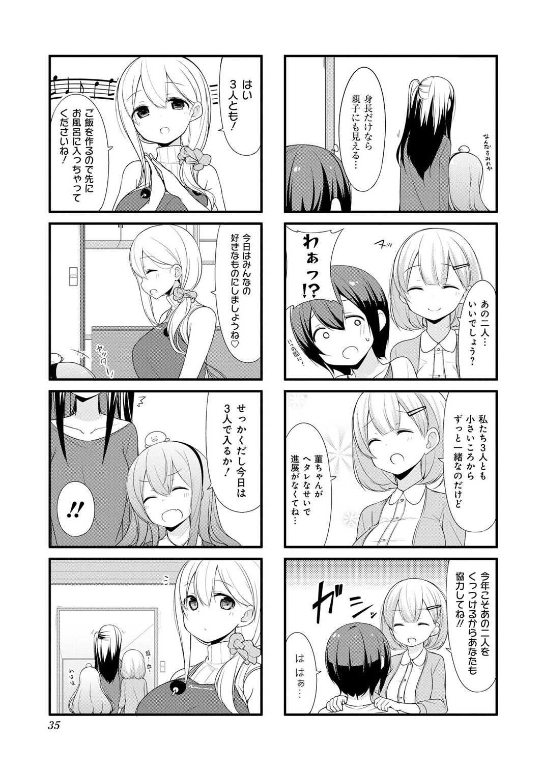 SUNOHARASOU NO KANRININ-SAN - raw - Chapter 3 - https://jpdd.ccdd.to/JPDD/32041505/jnr0kjeo0lz.jpg