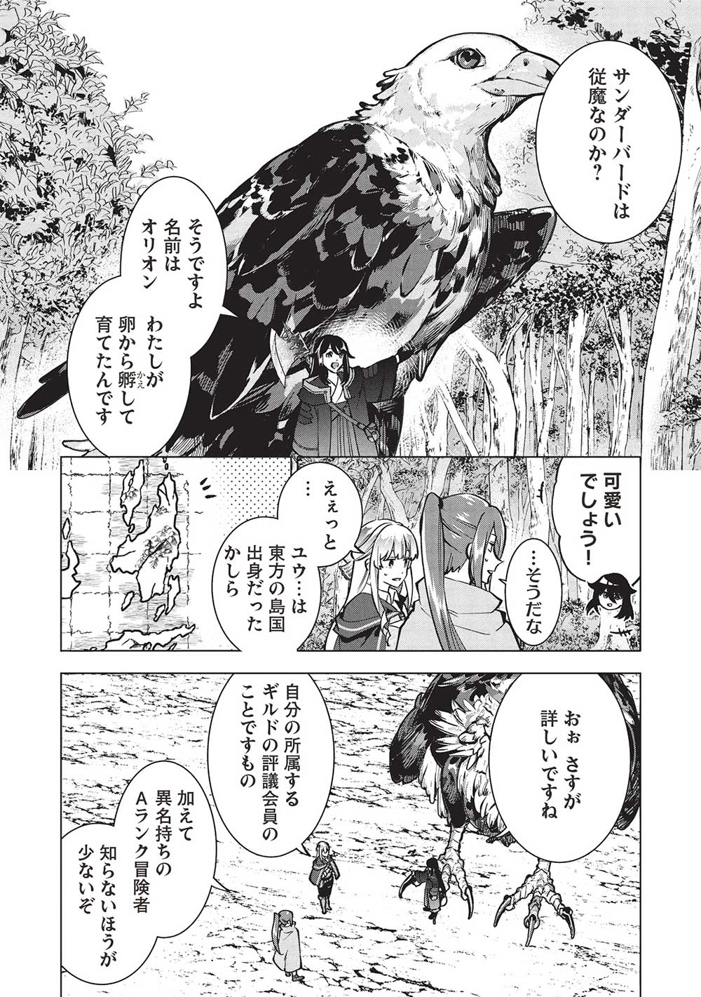 BUCHI KIRE REIJO HA HOFUKU WO CHIKAIMASHITA. MA SHIRUBE SHO NO CHIKARA - raw - Chapter 29 - https://jpdd.ccdd.to/JPDD/32041505/jyi1n3veik4.jpg