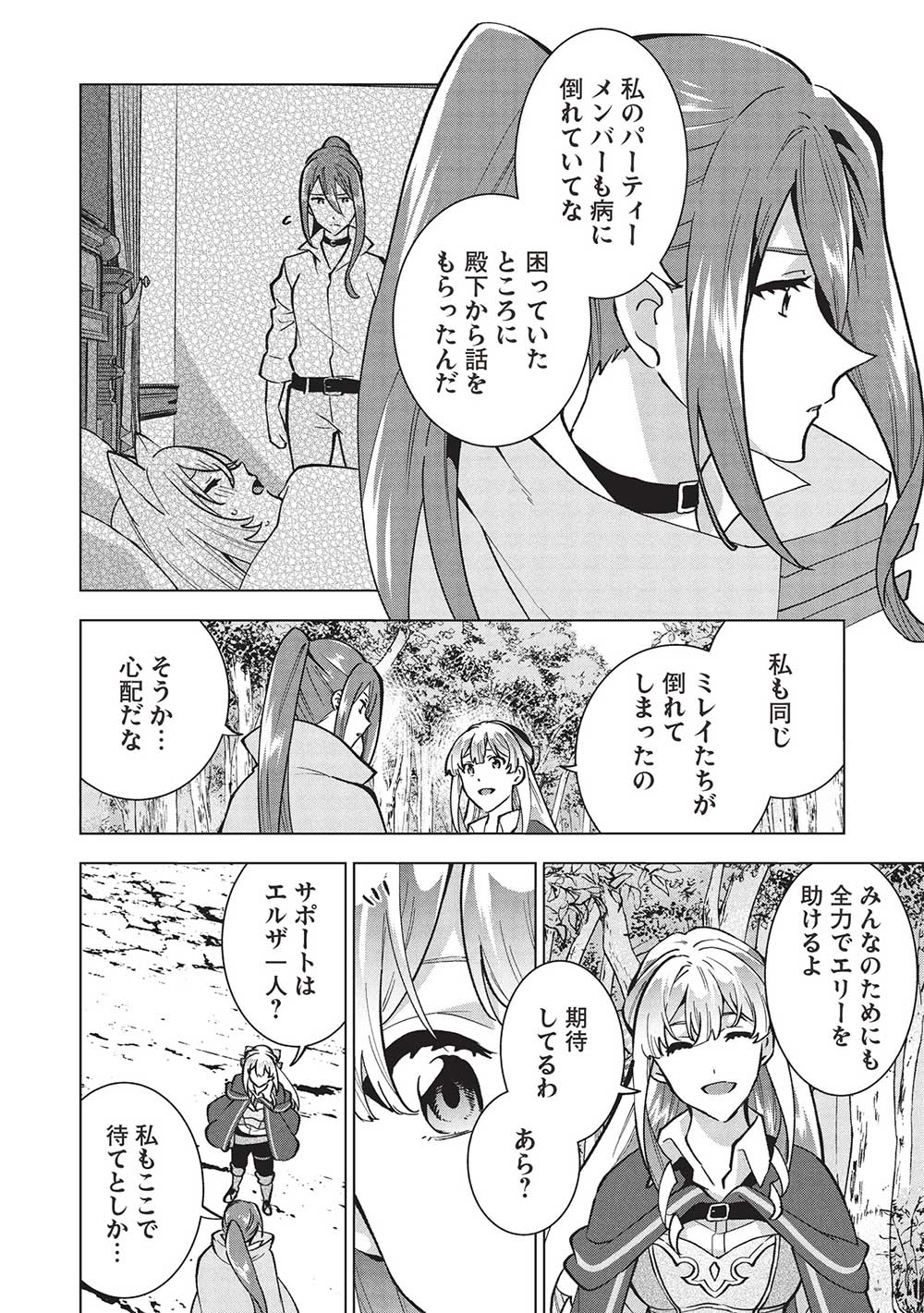 BUCHI KIRE REIJO HA HOFUKU WO CHIKAIMASHITA. MA SHIRUBE SHO NO CHIKARA - raw - Chapter 29 - https://jpdd.ccdd.to/JPDD/32041505/kecy1h20iyu.jpg
