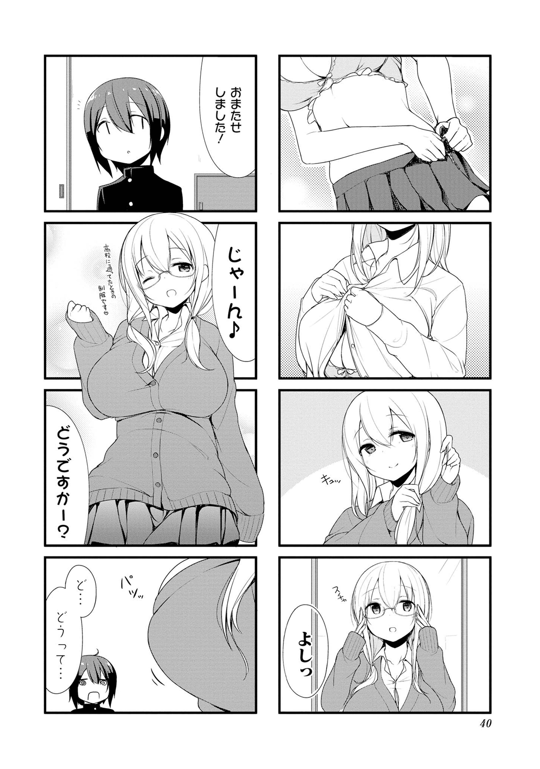 SUNOHARASOU NO KANRININ-SAN - raw - Chapter 4 - https://jpdd.ccdd.to/JPDD/32041505/kfuzi012p3z.jpg