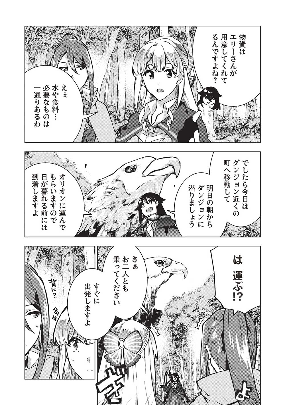 BUCHI KIRE REIJO HA HOFUKU WO CHIKAIMASHITA. MA SHIRUBE SHO NO CHIKARA - raw - Chapter 29 - https://jpdd.ccdd.to/JPDD/32041505/med25jglrvp.jpg