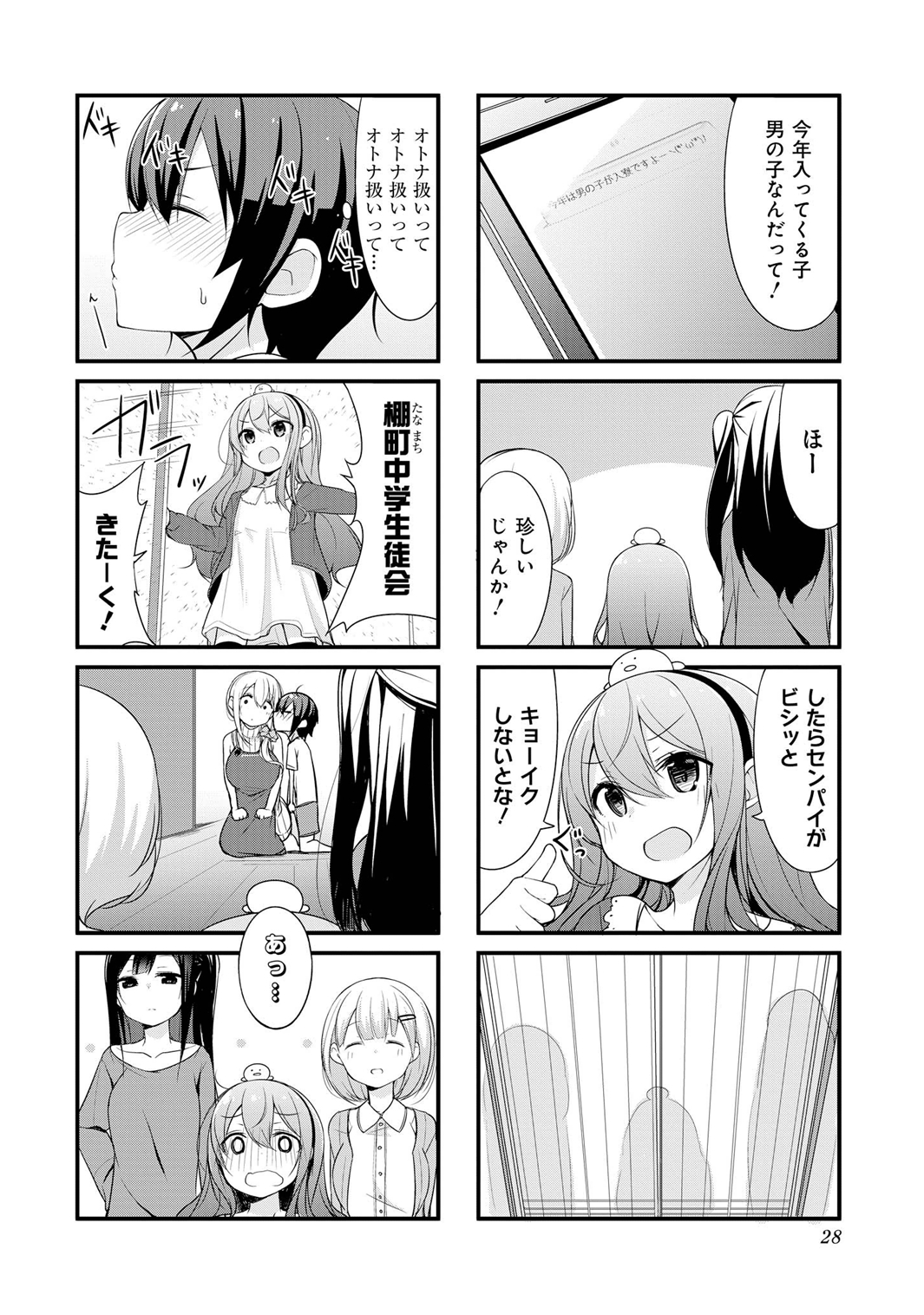SUNOHARASOU NO KANRININ-SAN - raw - Chapter 2 - https://jpdd.ccdd.to/JPDD/32041505/mrwxibdshch.jpg