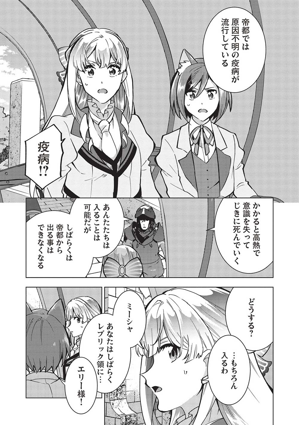BUCHI KIRE REIJO HA HOFUKU WO CHIKAIMASHITA. MA SHIRUBE SHO NO CHIKARA - raw - Chapter 28 - https://jpdd.ccdd.to/JPDD/32041505/n00fo5ncv4i.jpg