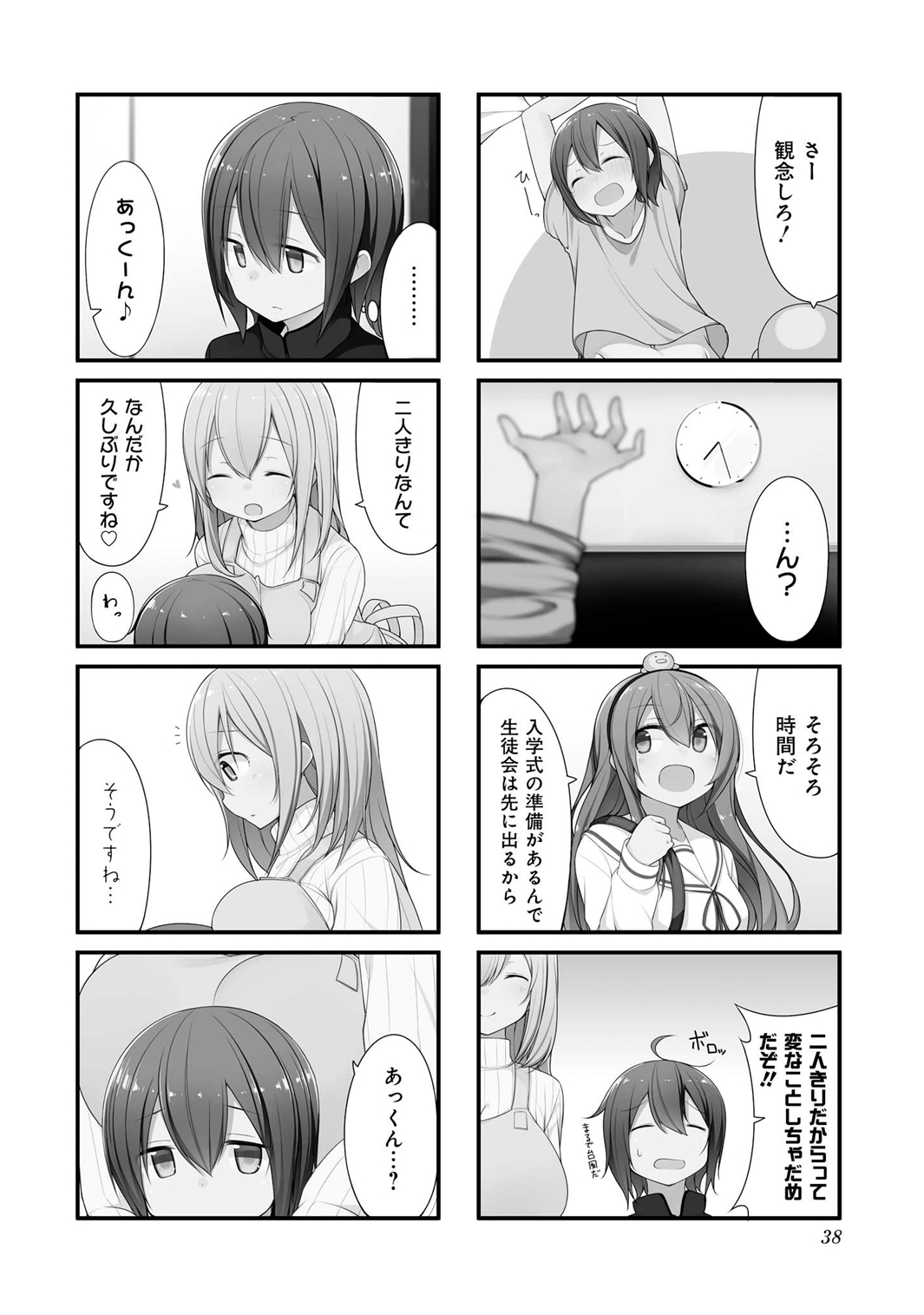 SUNOHARASOU NO KANRININ-SAN - raw - Chapter 4 - https://jpdd.ccdd.to/JPDD/32041505/oe2hayre1fv.jpg
