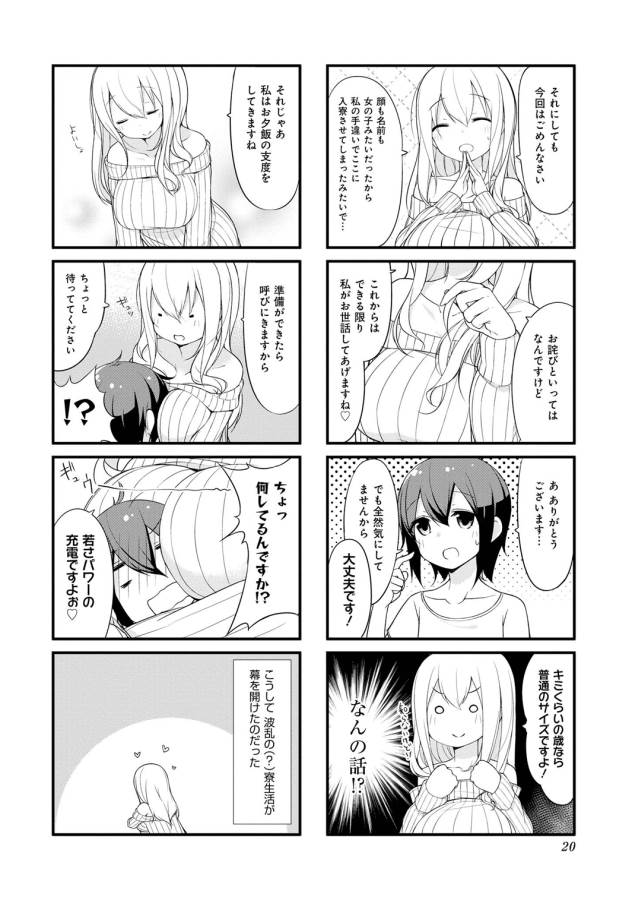 SUNOHARASOU NO KANRININ-SAN - raw - Chapter 1 - https://jpdd.ccdd.to/JPDD/32041505/p2ji0ro0kn0.jpg