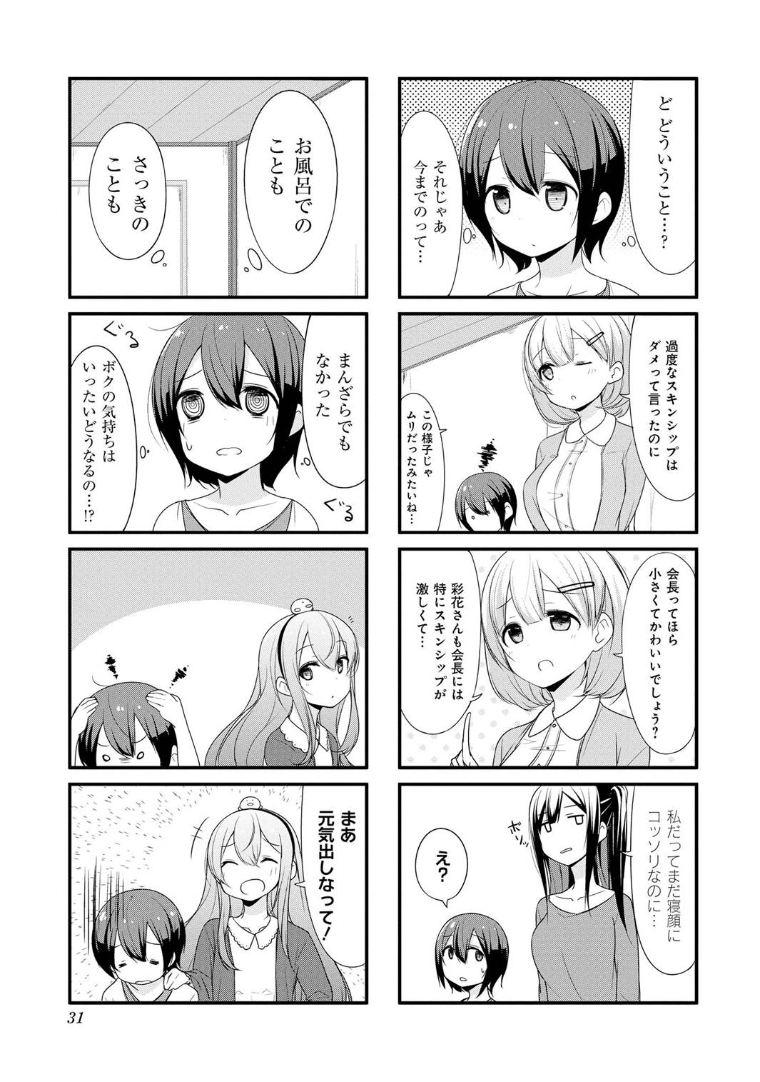 SUNOHARASOU NO KANRININ-SAN - raw - Chapter 3 - https://jpdd.ccdd.to/JPDD/32041505/p4vuytekvuz.jpg