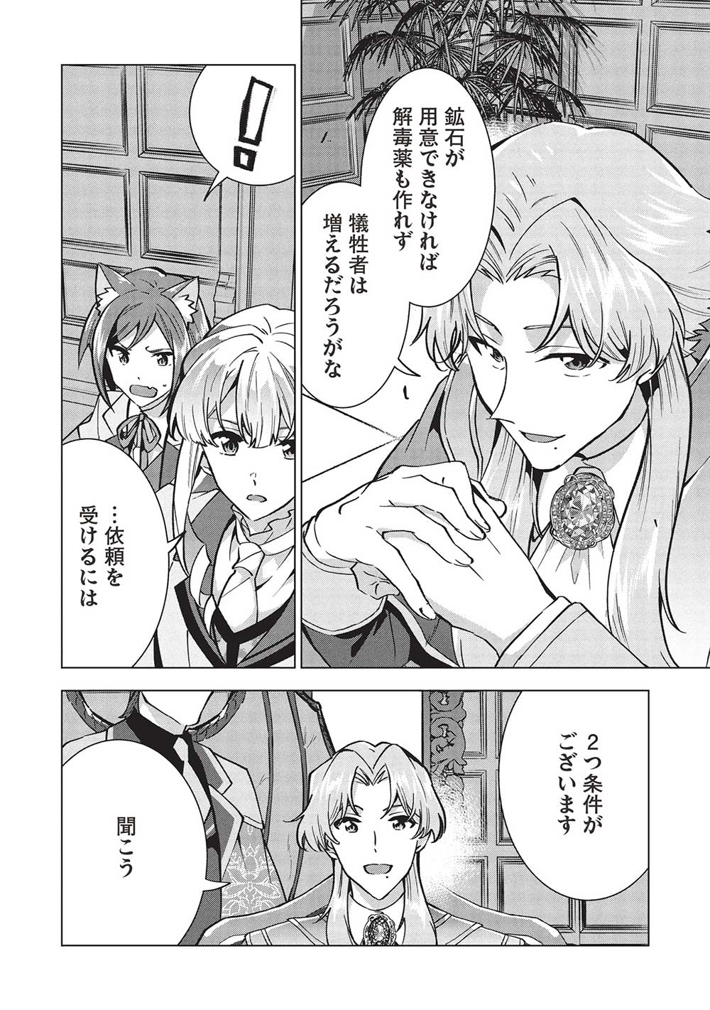 BUCHI KIRE REIJO HA HOFUKU WO CHIKAIMASHITA. MA SHIRUBE SHO NO CHIKARA - raw - Chapter 29 - https://jpdd.ccdd.to/JPDD/32041505/pgbsiv1svyv.jpg