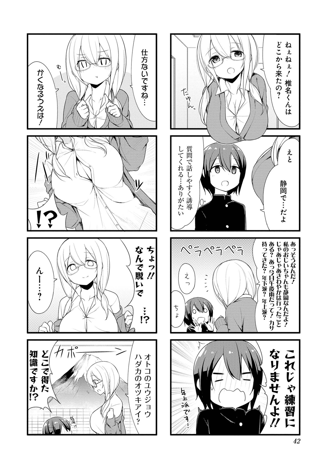 SUNOHARASOU NO KANRININ-SAN - raw - Chapter 4 - https://jpdd.ccdd.to/JPDD/32041505/pswqv1bg5ex.jpg