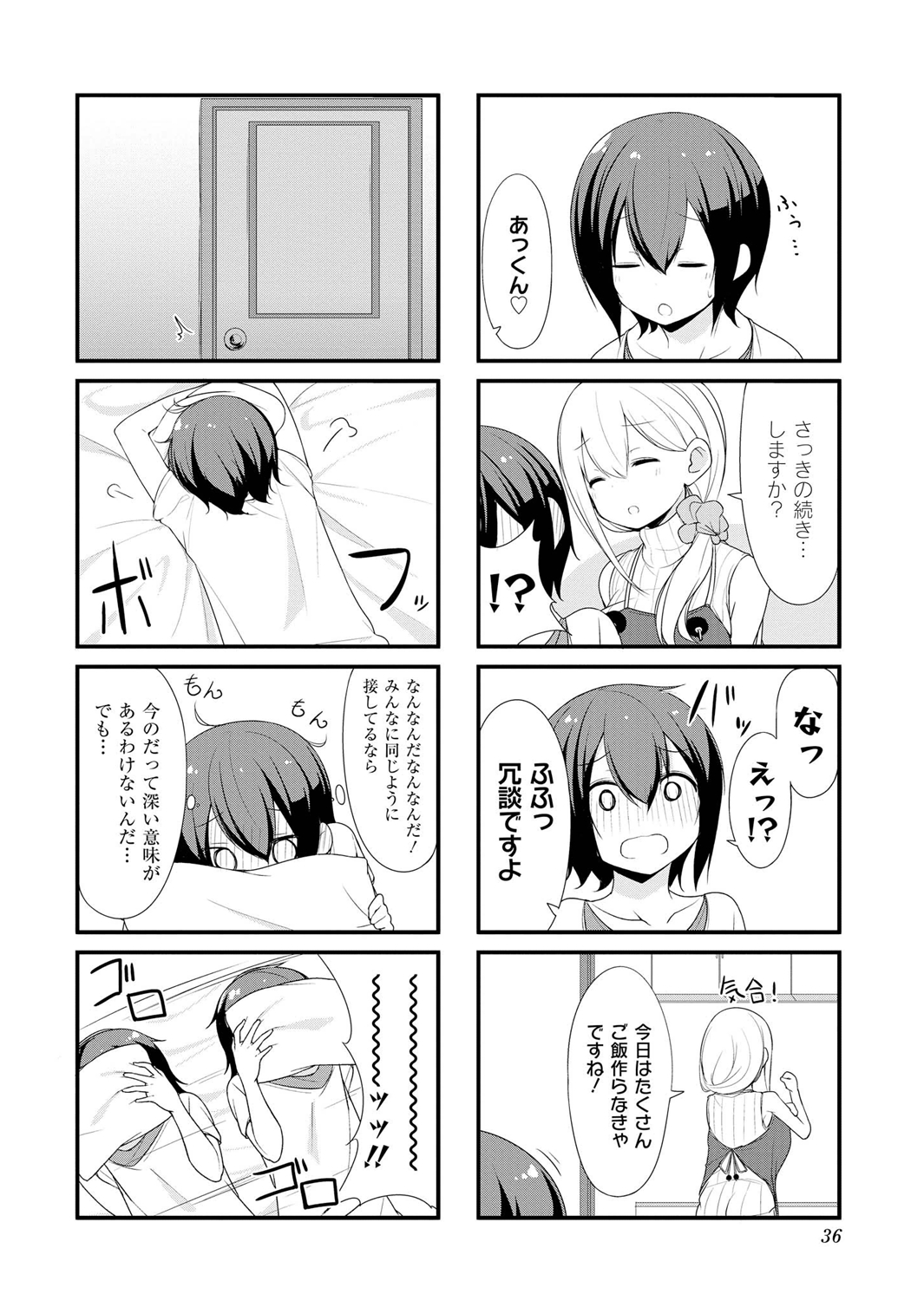 SUNOHARASOU NO KANRININ-SAN - raw - Chapter 3 - https://jpdd.ccdd.to/JPDD/32041505/qbg1rsltuci.jpg