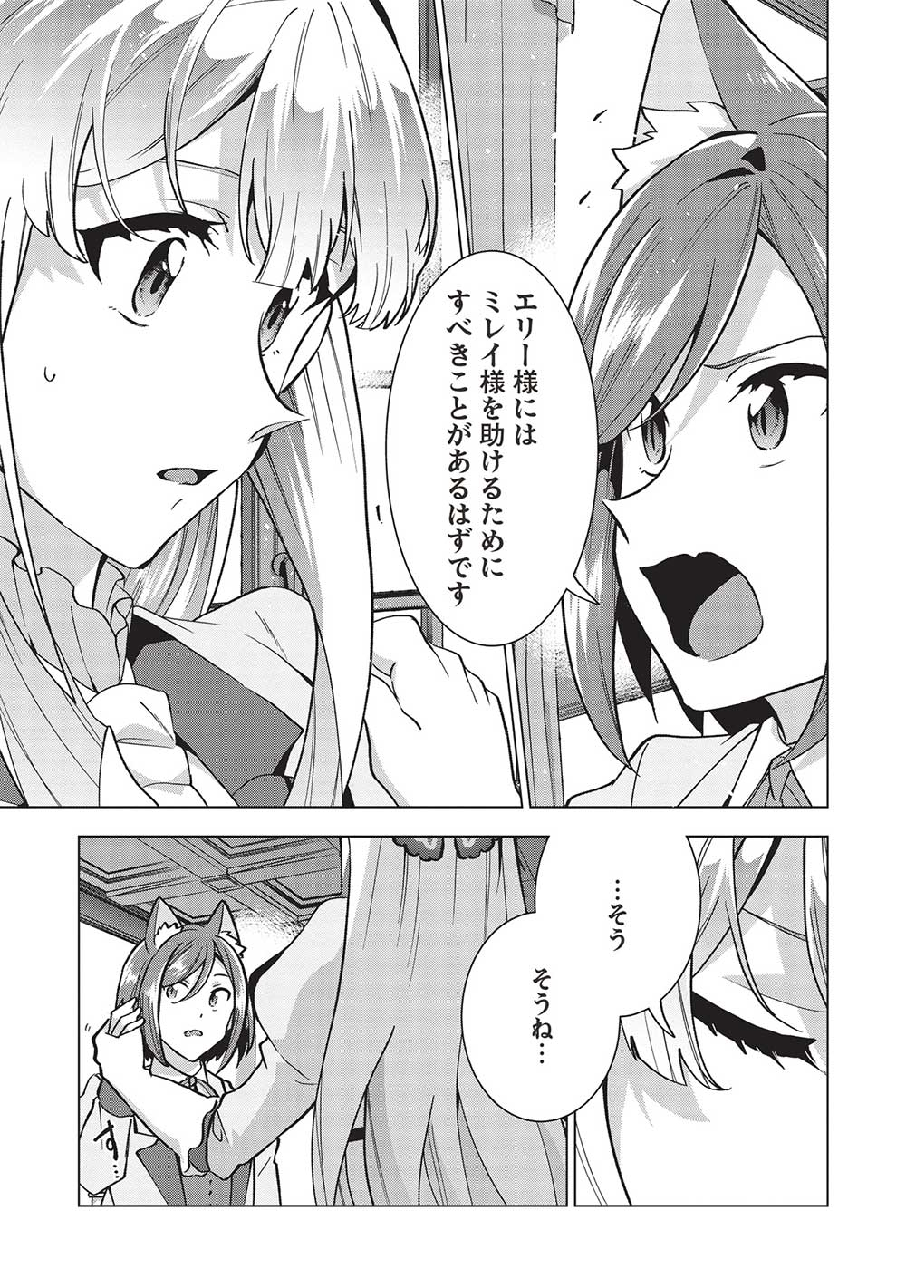 BUCHI KIRE REIJO HA HOFUKU WO CHIKAIMASHITA. MA SHIRUBE SHO NO CHIKARA - raw - Chapter 28 - https://jpdd.ccdd.to/JPDD/32041505/qfoghbbpiat.jpg