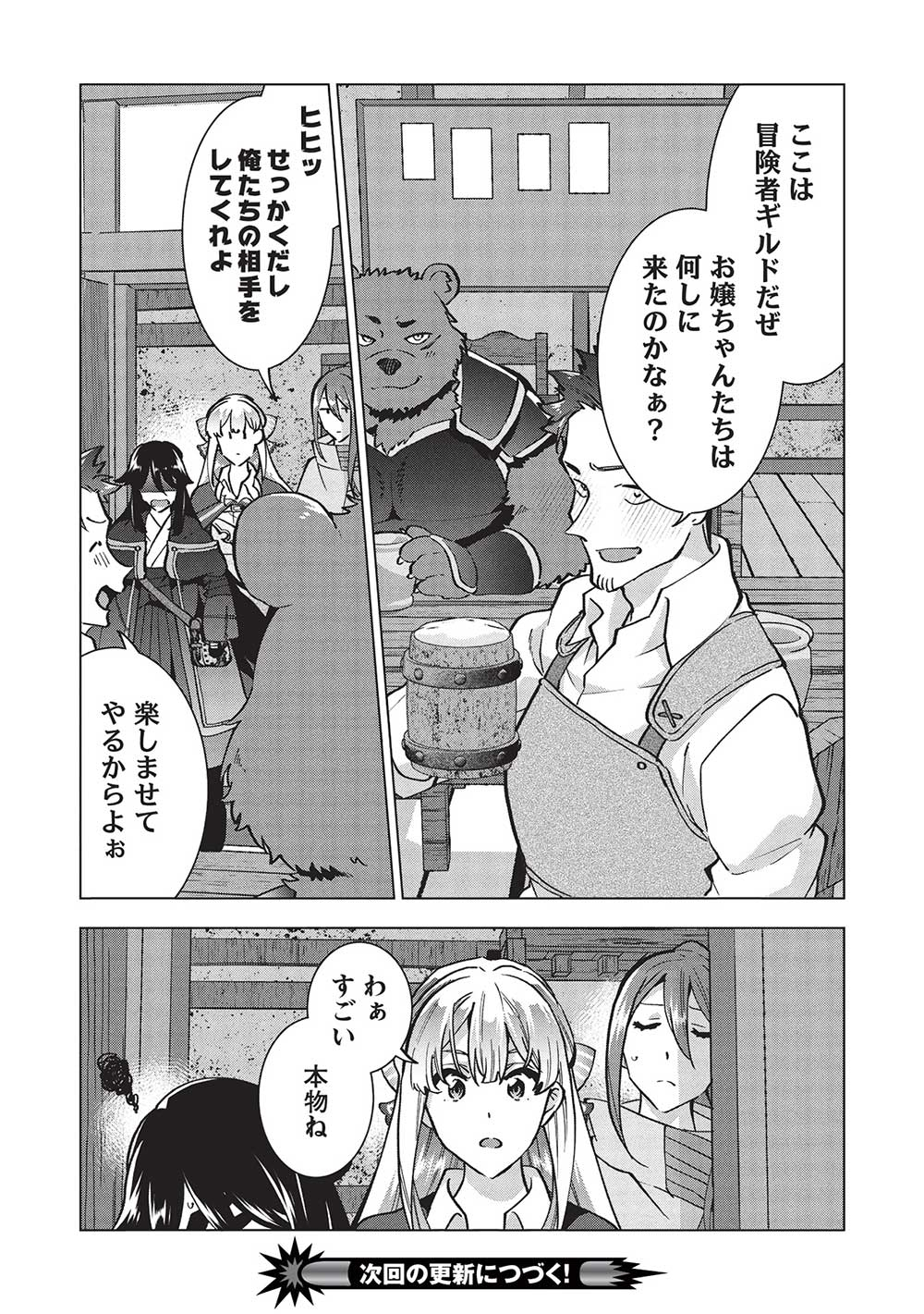 BUCHI KIRE REIJO HA HOFUKU WO CHIKAIMASHITA. MA SHIRUBE SHO NO CHIKARA - raw - Chapter 29 - https://jpdd.ccdd.to/JPDD/32041505/qg4lvu0k0fj.jpg
