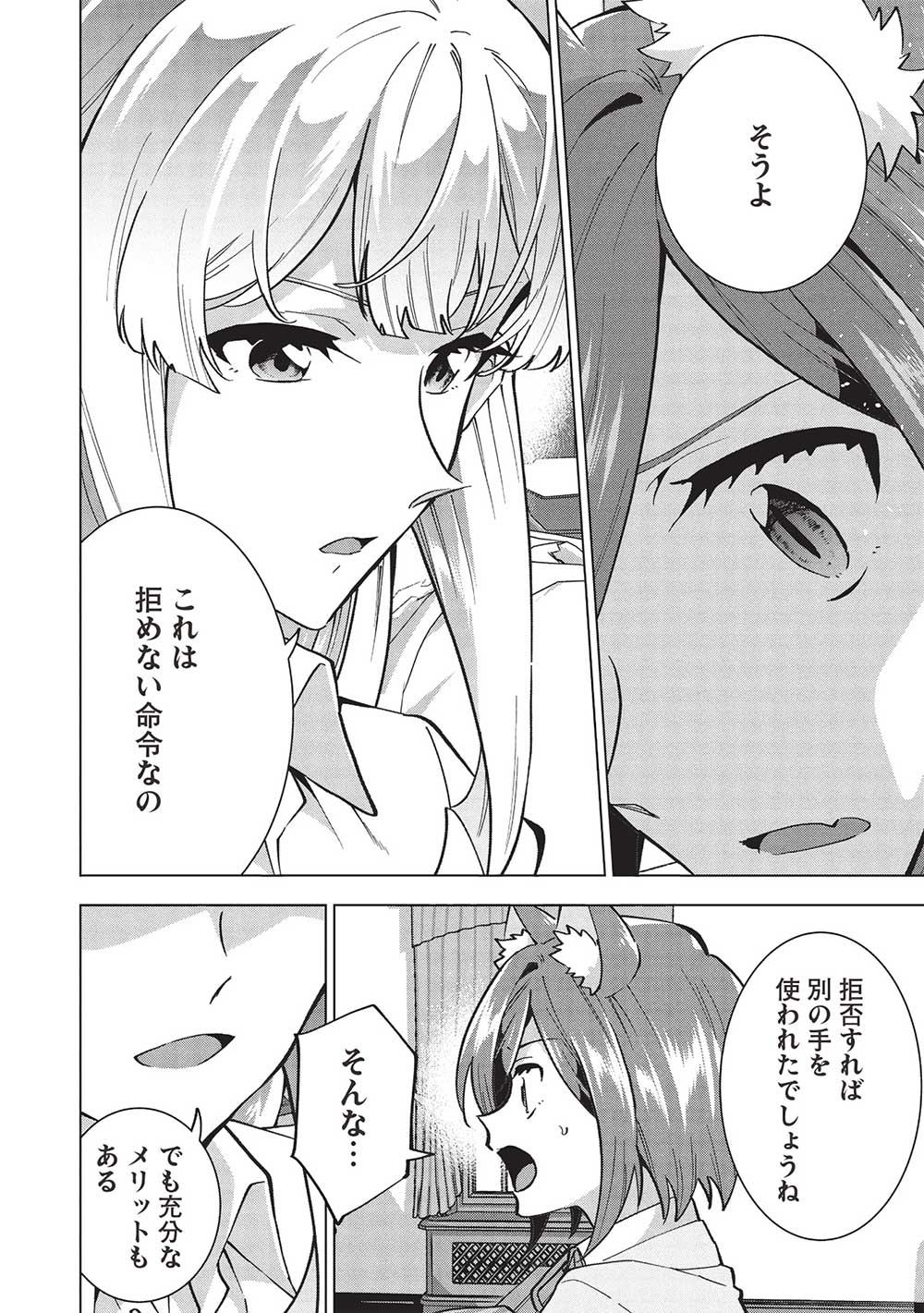 BUCHI KIRE REIJO HA HOFUKU WO CHIKAIMASHITA. MA SHIRUBE SHO NO CHIKARA - raw - Chapter 29 - https://jpdd.ccdd.to/JPDD/32041505/qgl31rpe5sh.jpg
