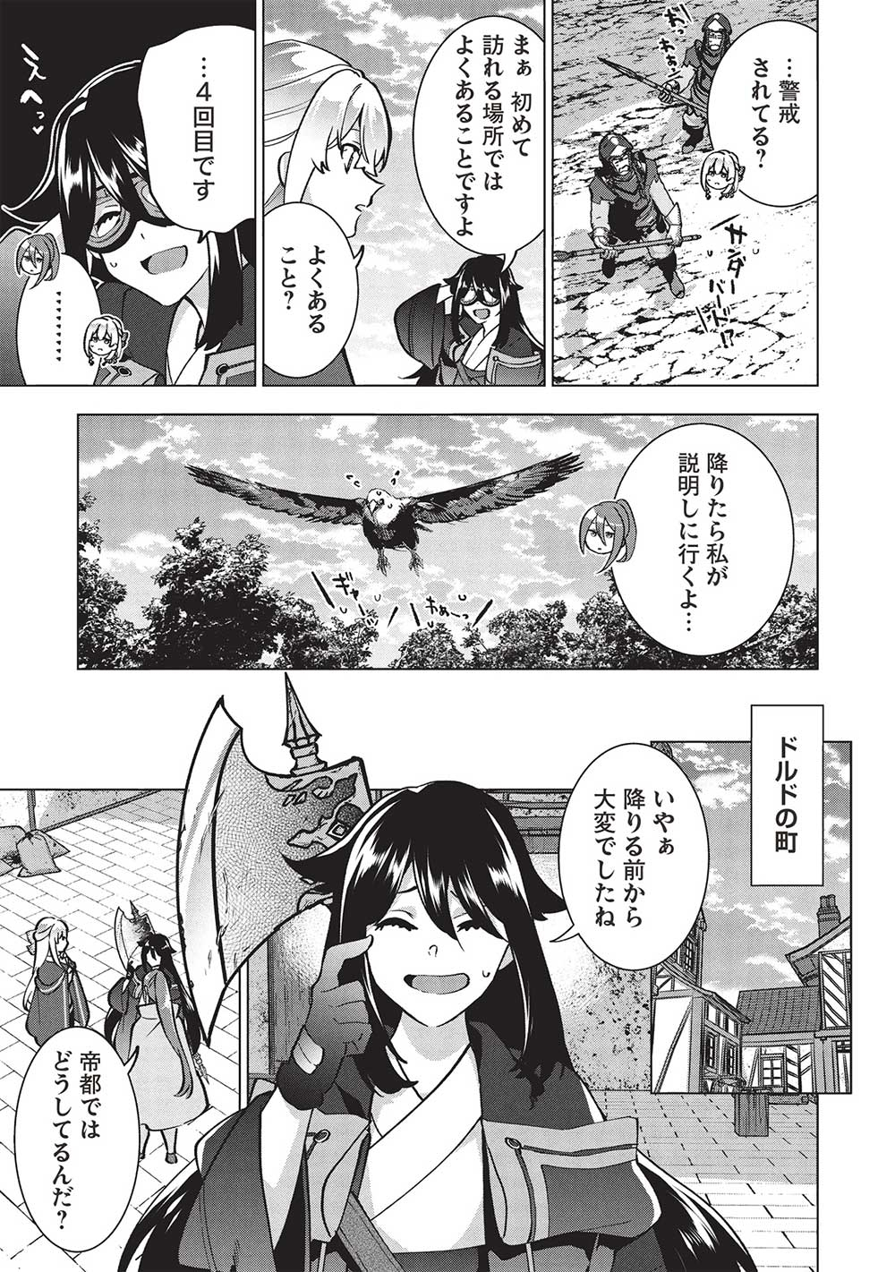 BUCHI KIRE REIJO HA HOFUKU WO CHIKAIMASHITA. MA SHIRUBE SHO NO CHIKARA - raw - Chapter 29 - https://jpdd.ccdd.to/JPDD/32041505/rfjzfqhx24q.jpg