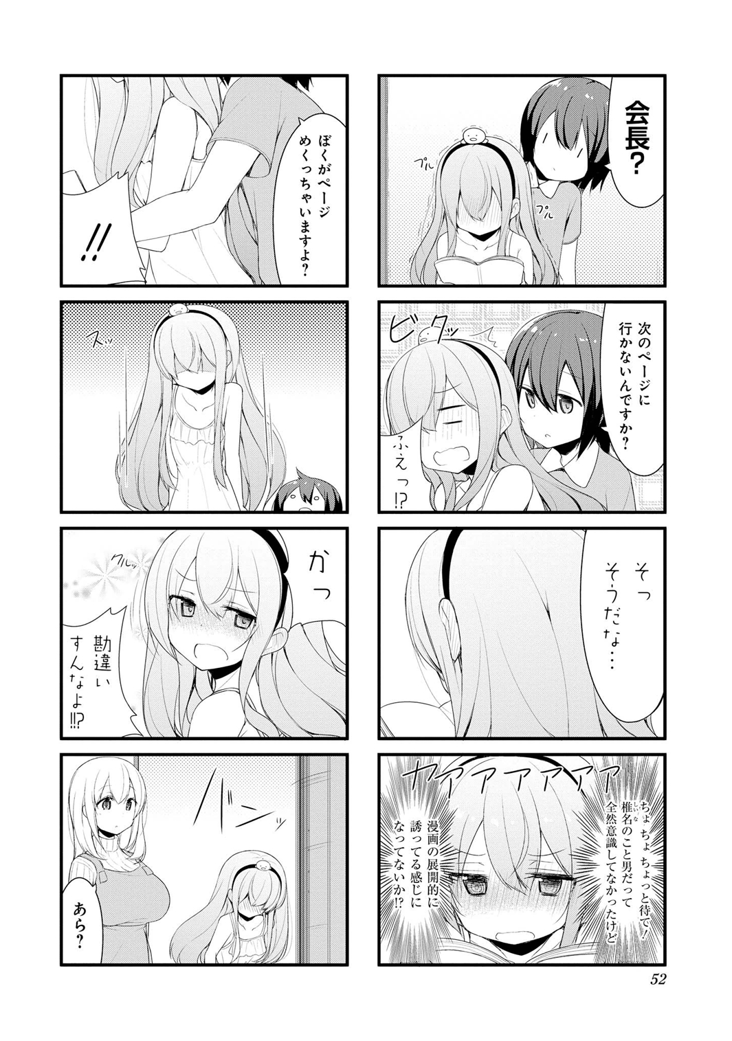 SUNOHARASOU NO KANRININ-SAN - raw - Chapter 5 - https://jpdd.ccdd.to/JPDD/32041505/rmzqdjsgpqu.jpg