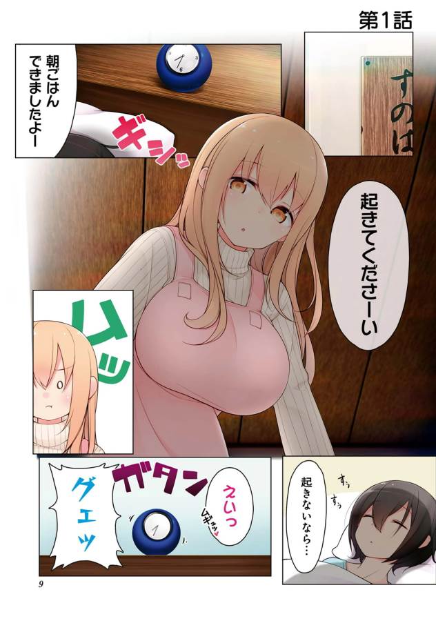 SUNOHARASOU NO KANRININ-SAN - raw - Chapter 1 - https://jpdd.ccdd.to/JPDD/32041505/rnz42ubxsvf.jpg