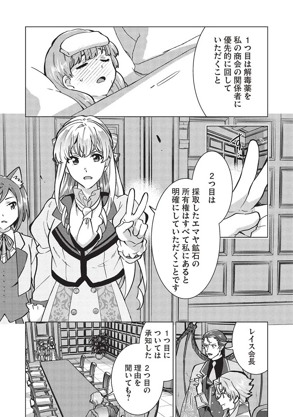 BUCHI KIRE REIJO HA HOFUKU WO CHIKAIMASHITA. MA SHIRUBE SHO NO CHIKARA - raw - Chapter 29 - https://jpdd.ccdd.to/JPDD/32041505/rsjszqy41wh.jpg