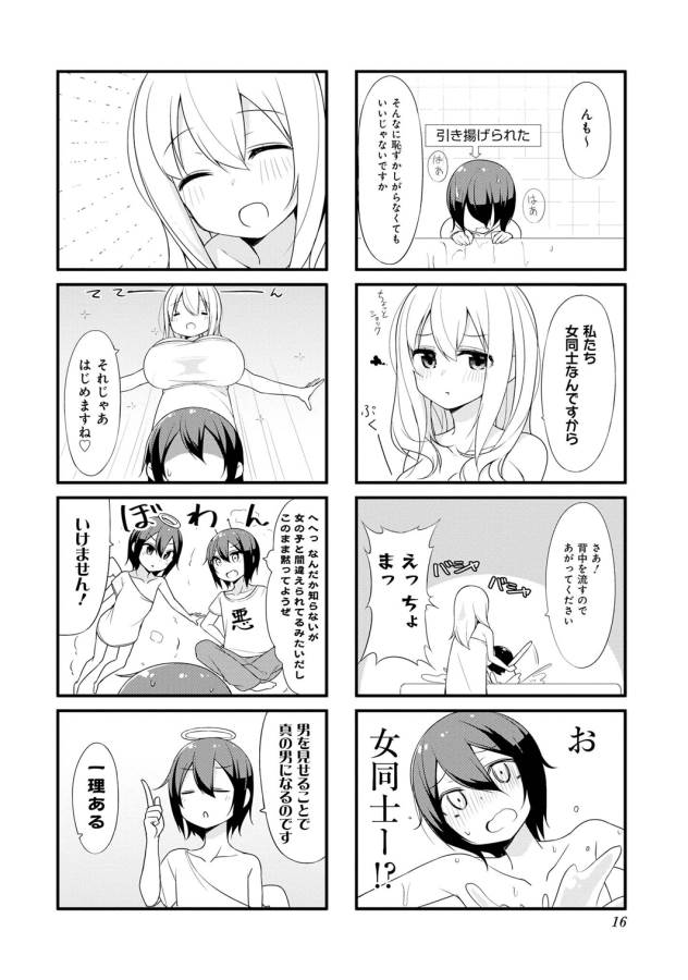 SUNOHARASOU NO KANRININ-SAN - raw - Chapter 1 - https://jpdd.ccdd.to/JPDD/32041505/si5flceffuy.jpg