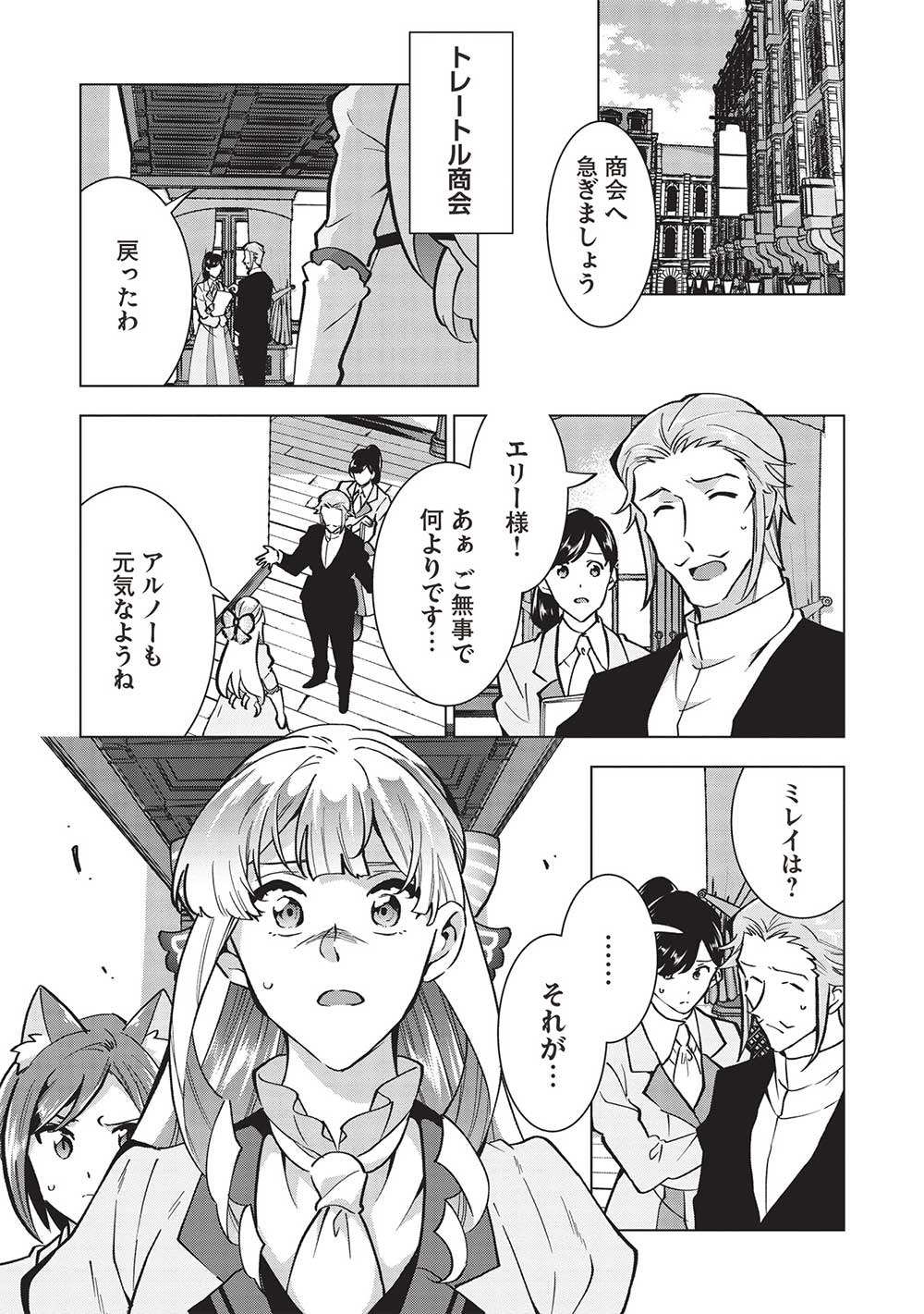 BUCHI KIRE REIJO HA HOFUKU WO CHIKAIMASHITA. MA SHIRUBE SHO NO CHIKARA - raw - Chapter 28 - https://jpdd.ccdd.to/JPDD/32041505/sidamrn3vfd.jpg