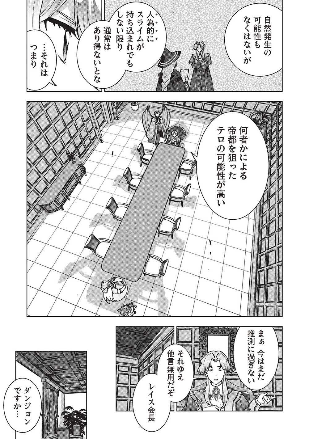 BUCHI KIRE REIJO HA HOFUKU WO CHIKAIMASHITA. MA SHIRUBE SHO NO CHIKARA - raw - Chapter 29 - https://jpdd.ccdd.to/JPDD/32041505/siv4ubwaamx.jpg