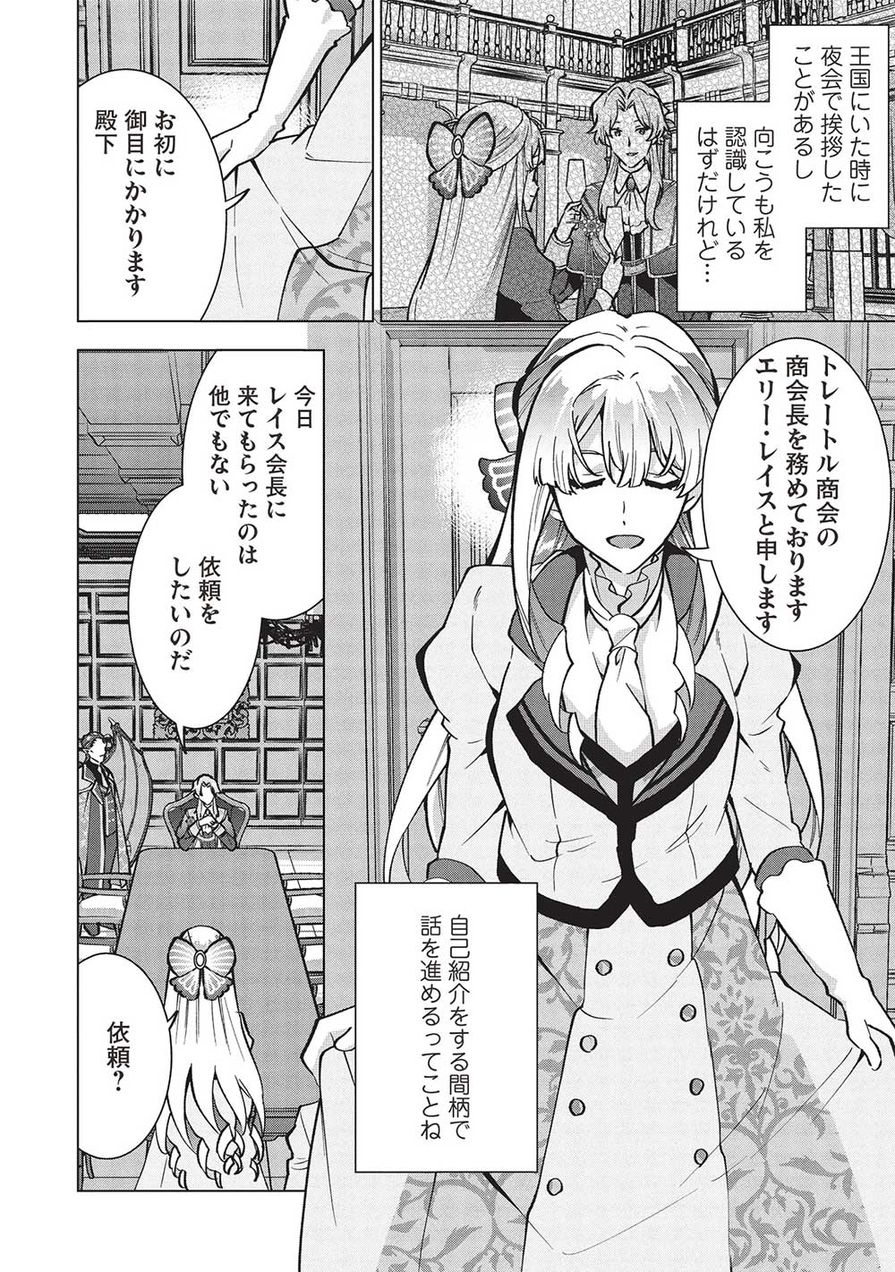 BUCHI KIRE REIJO HA HOFUKU WO CHIKAIMASHITA. MA SHIRUBE SHO NO CHIKARA - raw - Chapter 29 - https://jpdd.ccdd.to/JPDD/32041505/spnw5adtxiu.jpg