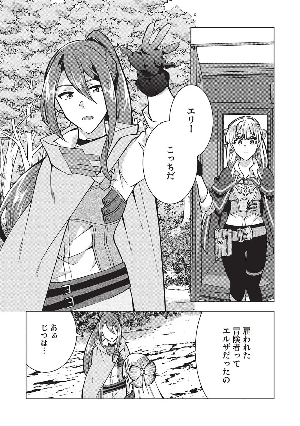 BUCHI KIRE REIJO HA HOFUKU WO CHIKAIMASHITA. MA SHIRUBE SHO NO CHIKARA - raw - Chapter 29 - https://jpdd.ccdd.to/JPDD/32041505/tibambrhbwv.jpg