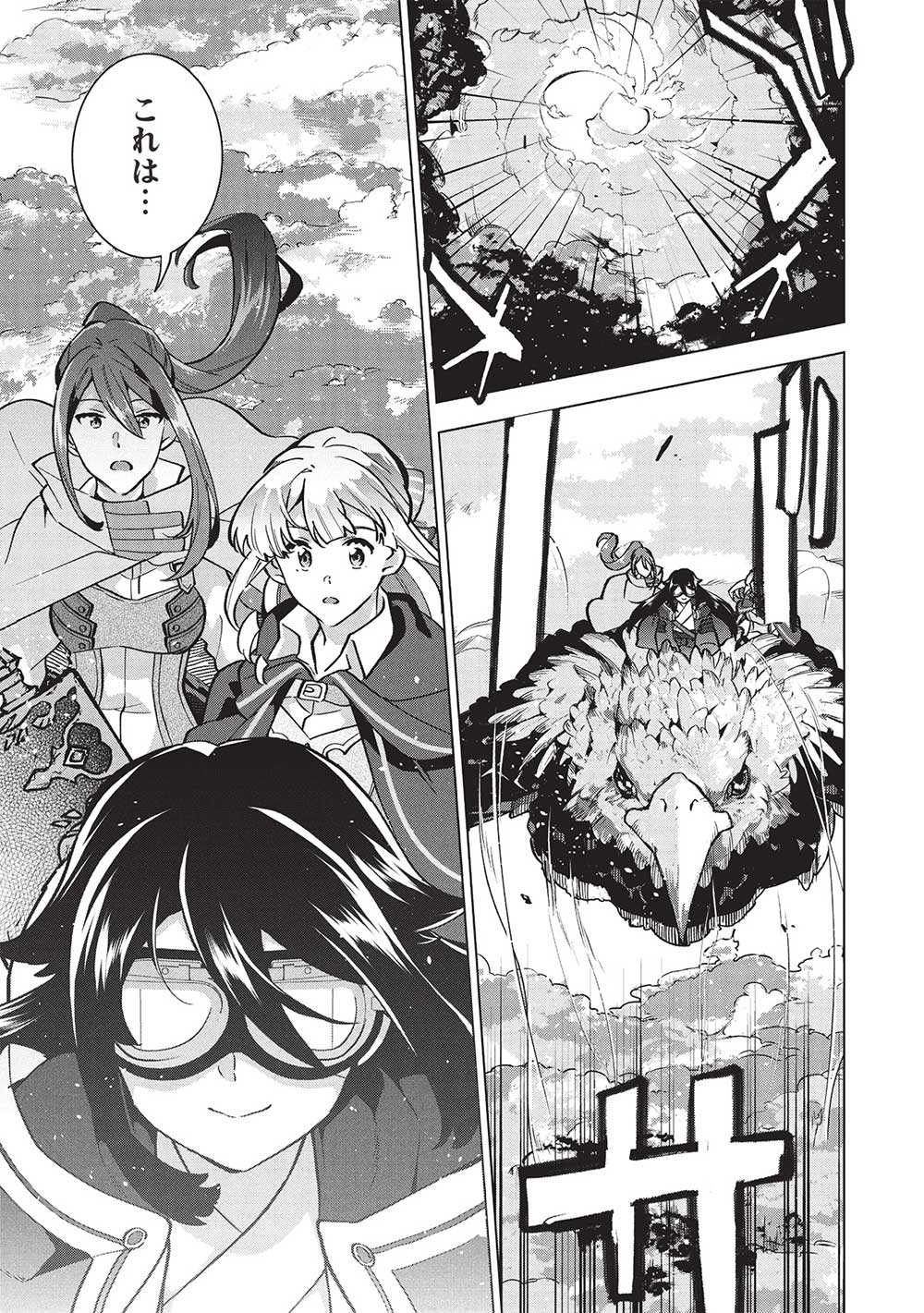 BUCHI KIRE REIJO HA HOFUKU WO CHIKAIMASHITA. MA SHIRUBE SHO NO CHIKARA - raw - Chapter 29 - https://jpdd.ccdd.to/JPDD/32041505/tmc0njiwiea.jpg