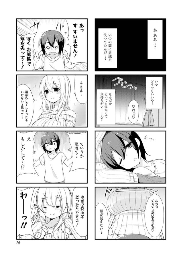 SUNOHARASOU NO KANRININ-SAN - raw - Chapter 1 - https://jpdd.ccdd.to/JPDD/32041505/tv3j1y05c12.jpg