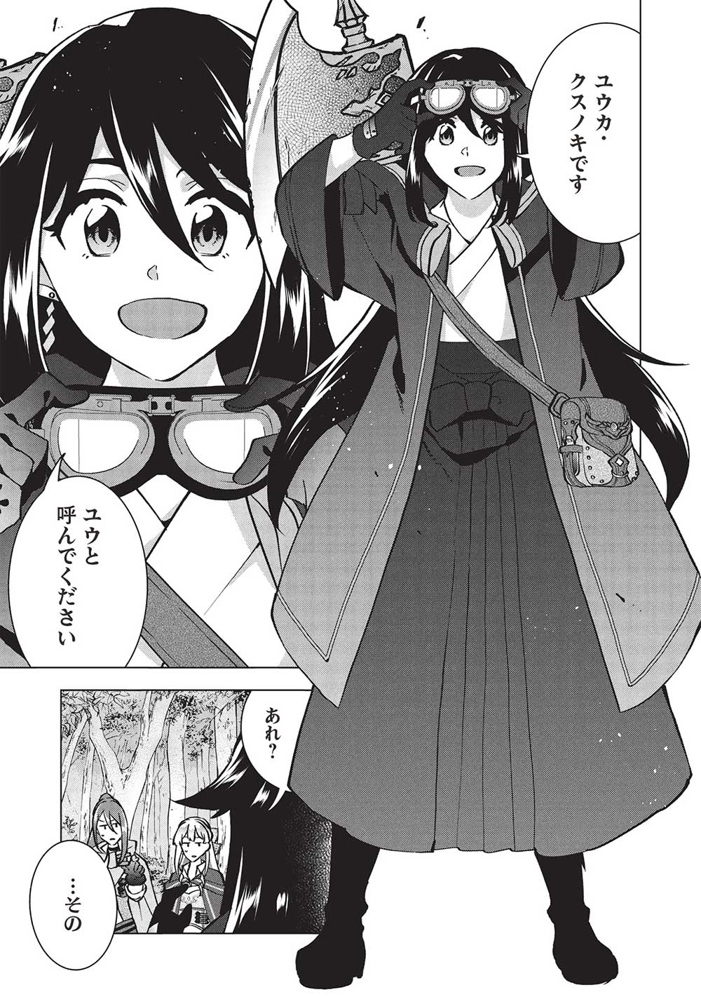 BUCHI KIRE REIJO HA HOFUKU WO CHIKAIMASHITA. MA SHIRUBE SHO NO CHIKARA - raw - Chapter 29 - https://jpdd.ccdd.to/JPDD/32041505/uh50xclrot3.jpg