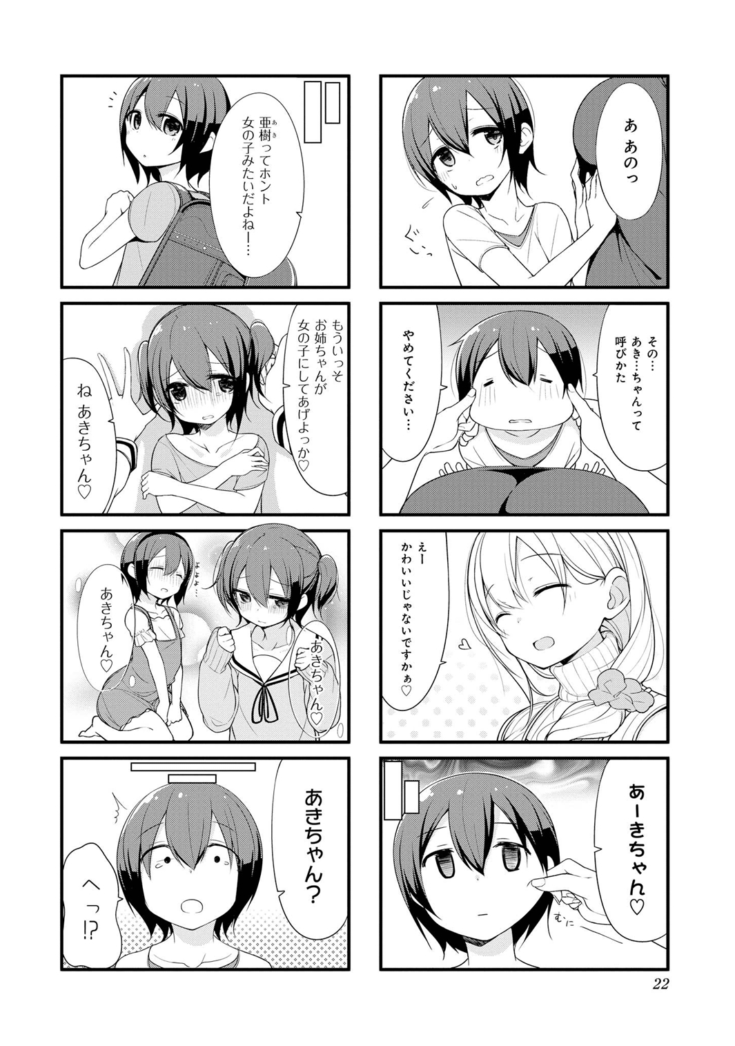 SUNOHARASOU NO KANRININ-SAN - raw - Chapter 2 - https://jpdd.ccdd.to/JPDD/32041505/v5ye2dqk51x.jpg