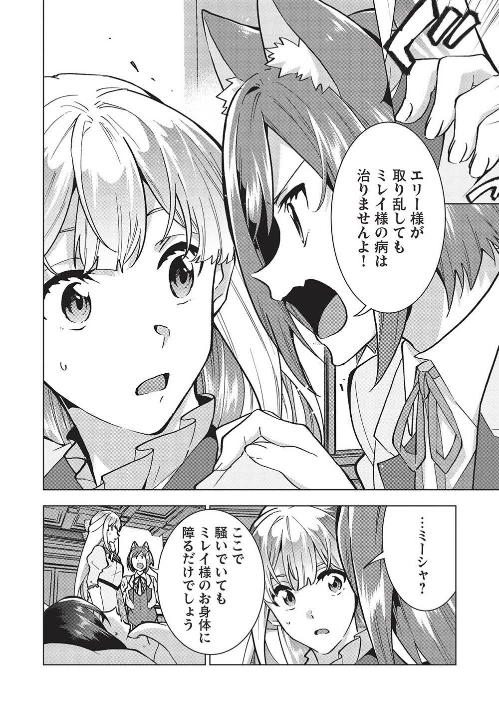 BUCHI KIRE REIJO HA HOFUKU WO CHIKAIMASHITA. MA SHIRUBE SHO NO CHIKARA - raw - Chapter 28 - https://jpdd.ccdd.to/JPDD/32041505/waftcdgdex3.jpg