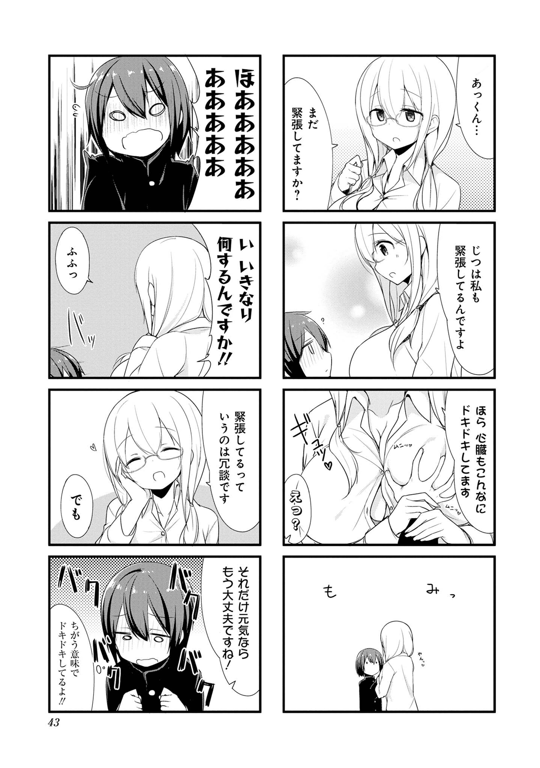SUNOHARASOU NO KANRININ-SAN - raw - Chapter 4 - https://jpdd.ccdd.to/JPDD/32041505/wfmitf3igjz.jpg