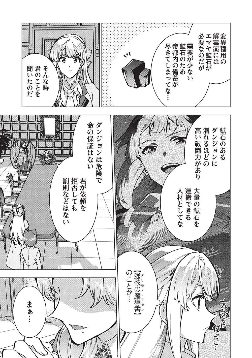 BUCHI KIRE REIJO HA HOFUKU WO CHIKAIMASHITA. MA SHIRUBE SHO NO CHIKARA - raw - Chapter 29 - https://jpdd.ccdd.to/JPDD/32041505/wp4yxn4s0h5.jpg