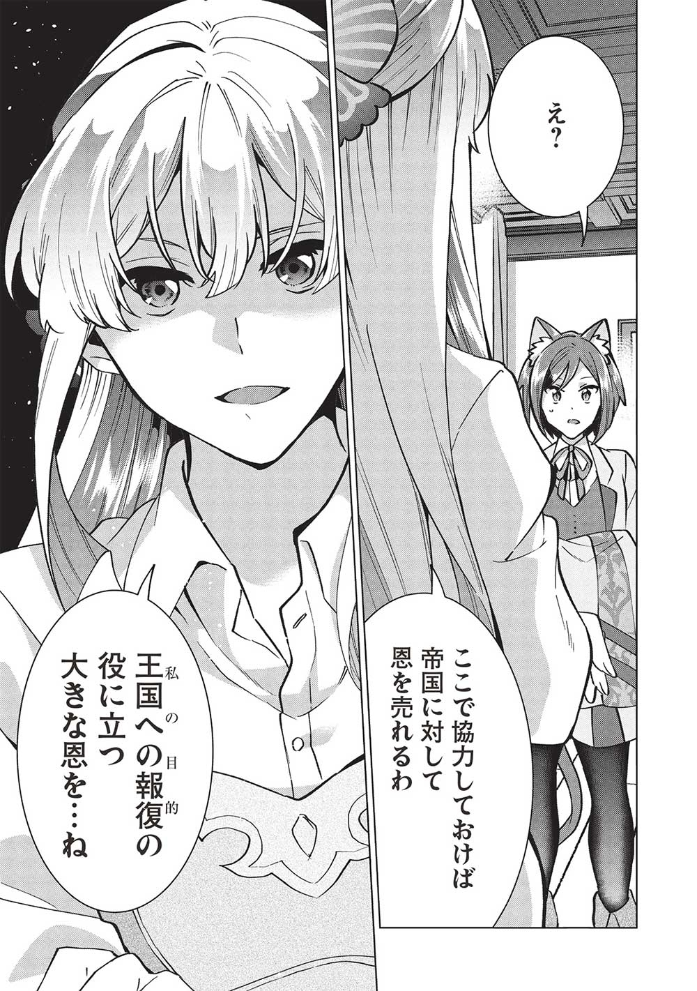 BUCHI KIRE REIJO HA HOFUKU WO CHIKAIMASHITA. MA SHIRUBE SHO NO CHIKARA - raw - Chapter 29 - https://jpdd.ccdd.to/JPDD/32041505/wwokat1fawr.jpg