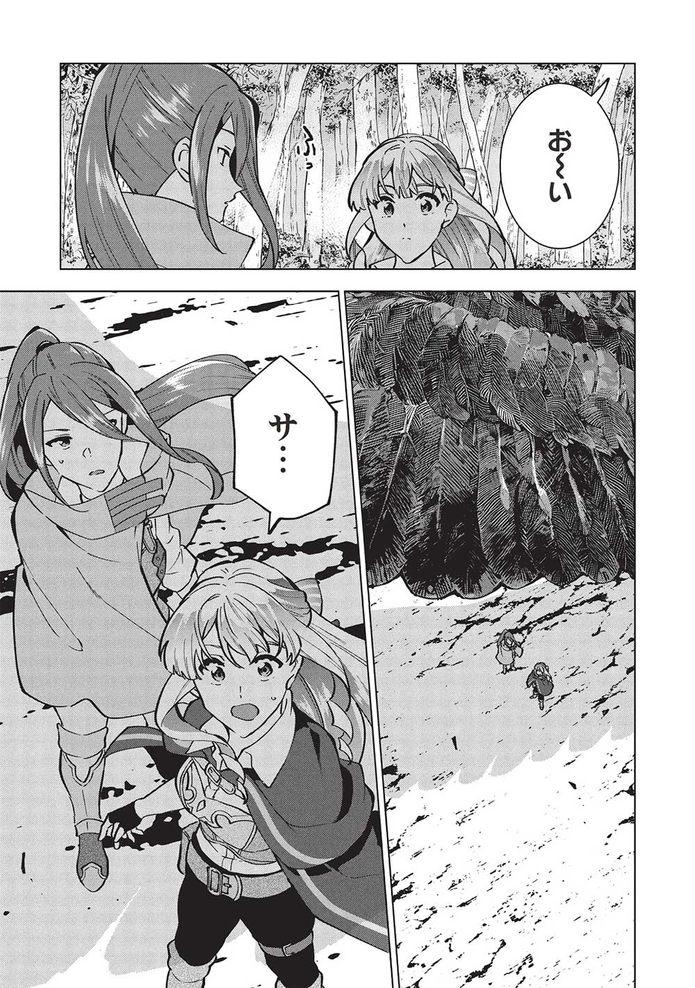 BUCHI KIRE REIJO HA HOFUKU WO CHIKAIMASHITA. MA SHIRUBE SHO NO CHIKARA - raw - Chapter 29 - https://jpdd.ccdd.to/JPDD/32041505/wxtsovlbq3v.jpg