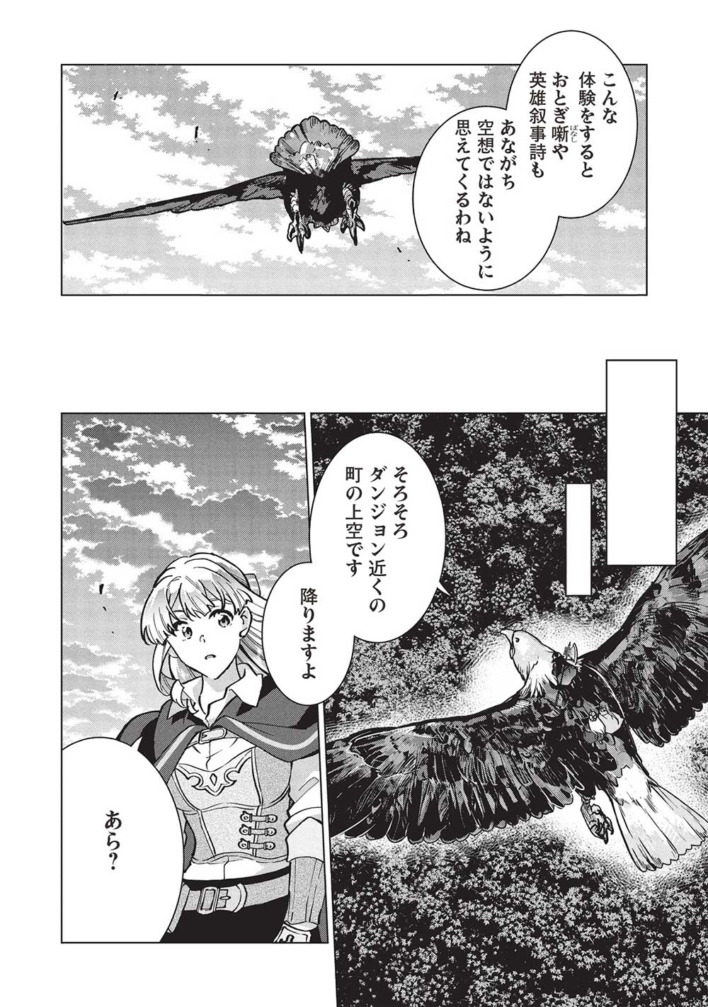 BUCHI KIRE REIJO HA HOFUKU WO CHIKAIMASHITA. MA SHIRUBE SHO NO CHIKARA - raw - Chapter 29 - https://jpdd.ccdd.to/JPDD/32041505/xlym3gh5mg3.jpg