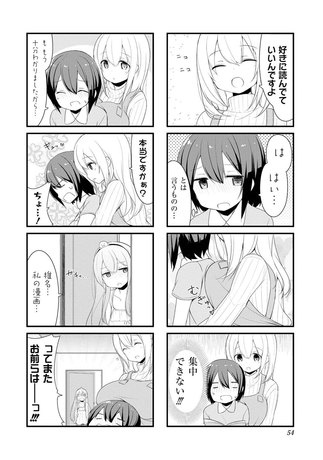 SUNOHARASOU NO KANRININ-SAN - raw - Chapter 5 - https://jpdd.ccdd.to/JPDD/32041505/xorrwsjznyy.jpg