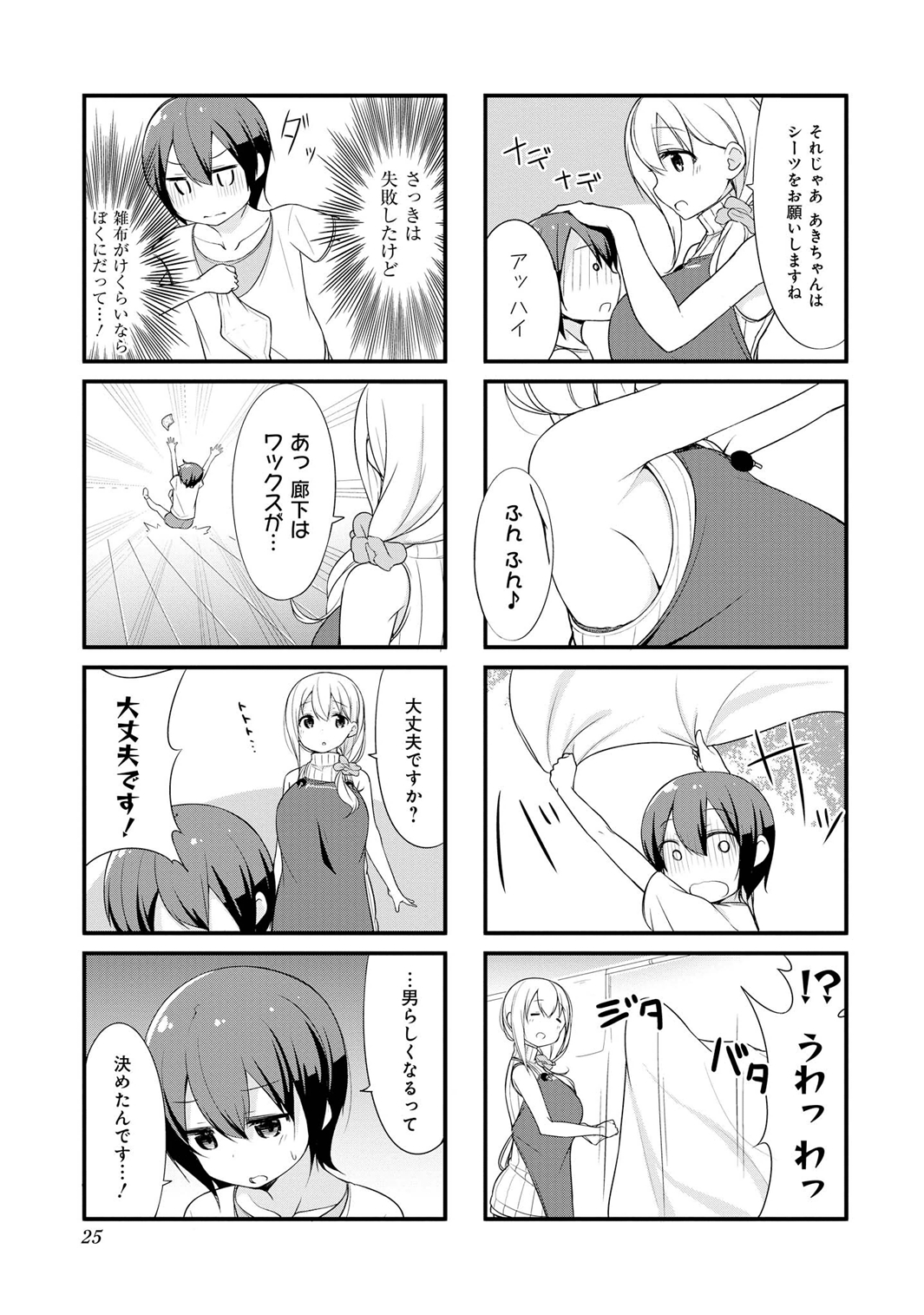 SUNOHARASOU NO KANRININ-SAN - raw - Chapter 2 - https://jpdd.ccdd.to/JPDD/32041505/xsjr0hix11q.jpg