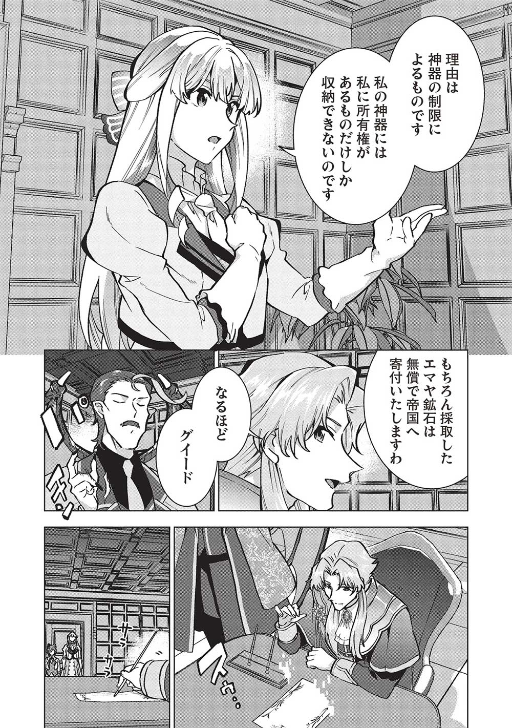 BUCHI KIRE REIJO HA HOFUKU WO CHIKAIMASHITA. MA SHIRUBE SHO NO CHIKARA - raw - Chapter 29 - https://jpdd.ccdd.to/JPDD/32041505/ydcvmt3i1ba.jpg