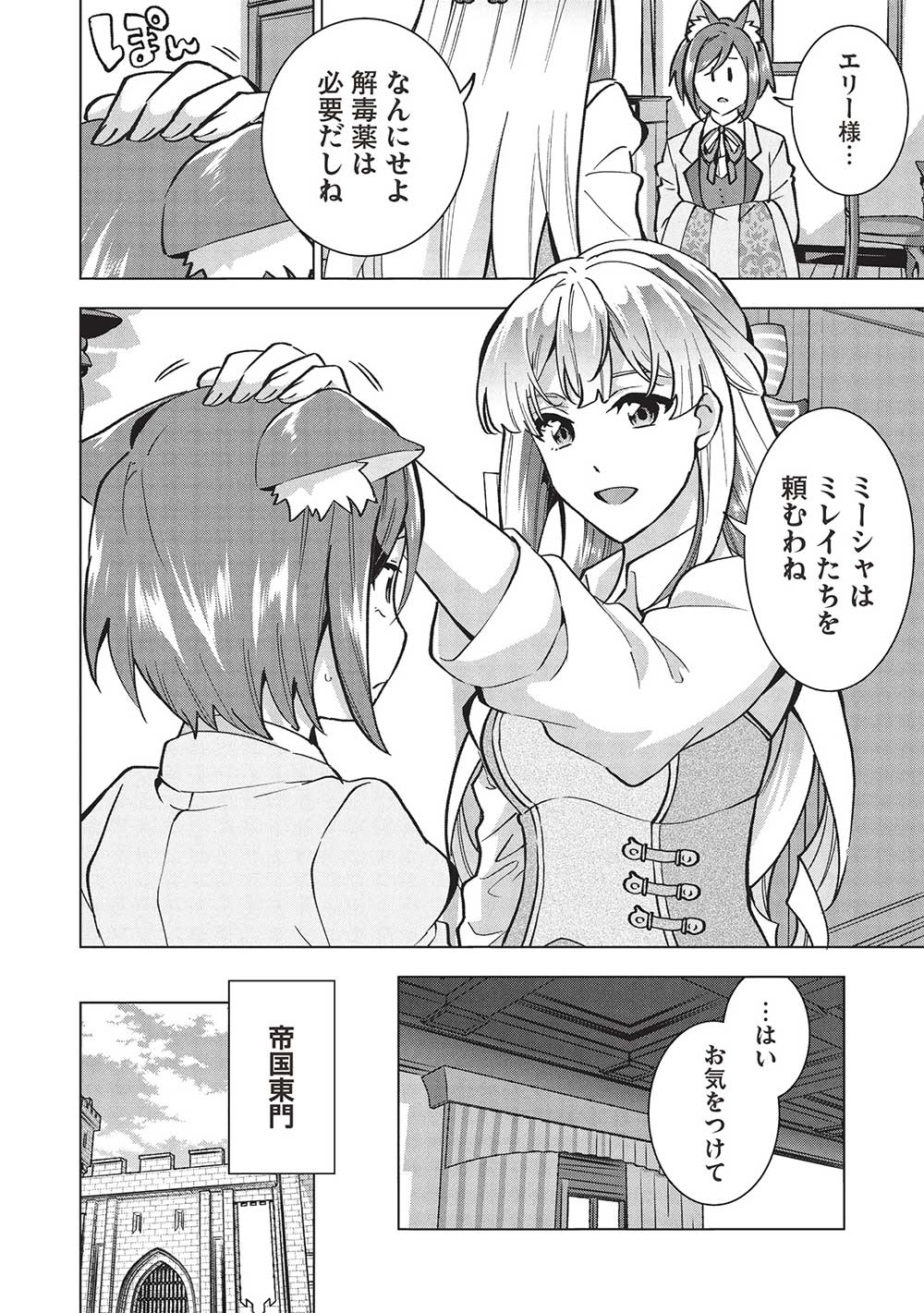 BUCHI KIRE REIJO HA HOFUKU WO CHIKAIMASHITA. MA SHIRUBE SHO NO CHIKARA - raw - Chapter 29 - https://jpdd.ccdd.to/JPDD/32041505/yoqix5av2mf.jpg