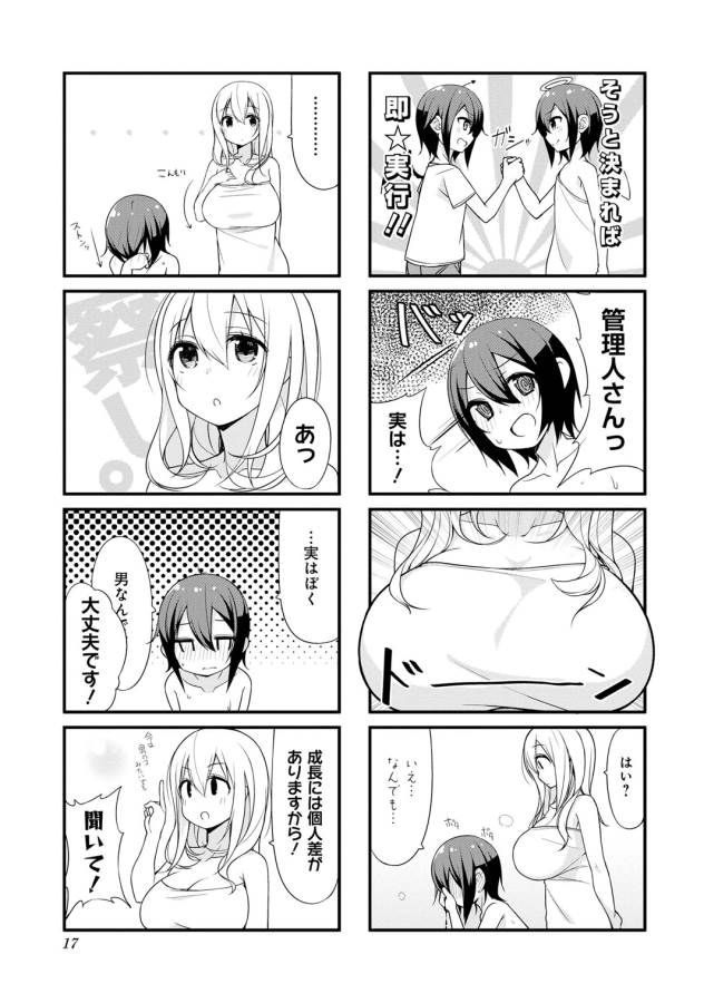 SUNOHARASOU NO KANRININ-SAN - raw - Chapter 1 - https://jpdd.ccdd.to/JPDD/32041505/ywvu235vxlk.jpg