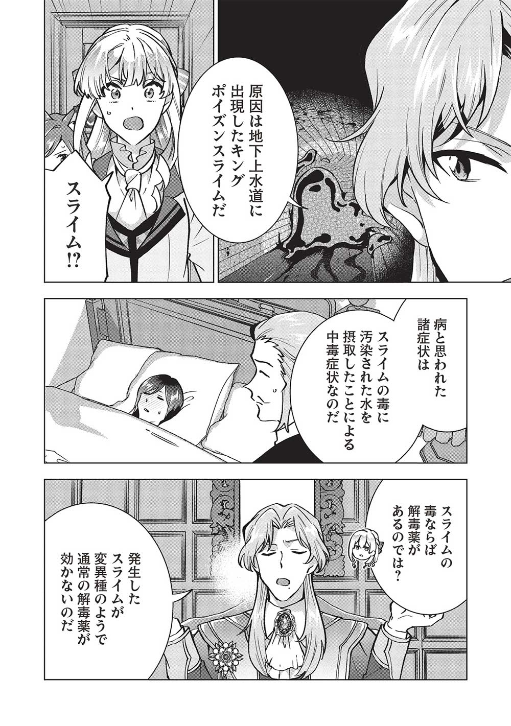 BUCHI KIRE REIJO HA HOFUKU WO CHIKAIMASHITA. MA SHIRUBE SHO NO CHIKARA - raw - Chapter 29 - https://jpdd.ccdd.to/JPDD/32041505/z1dd4xubar2.jpg