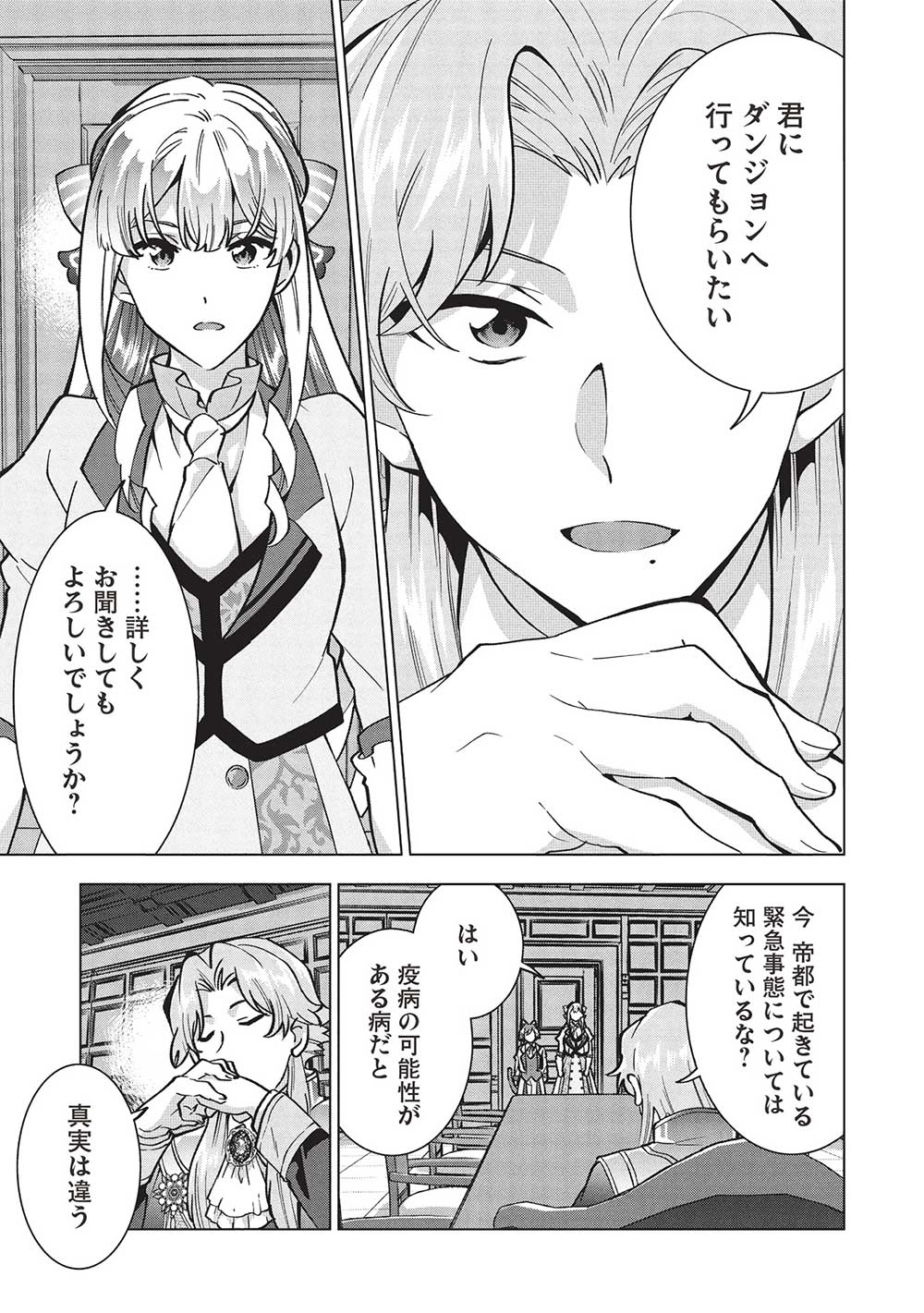 BUCHI KIRE REIJO HA HOFUKU WO CHIKAIMASHITA. MA SHIRUBE SHO NO CHIKARA - raw - Chapter 29 - https://jpdd.ccdd.to/JPDD/32041505/zibrp2zbwfj.jpg