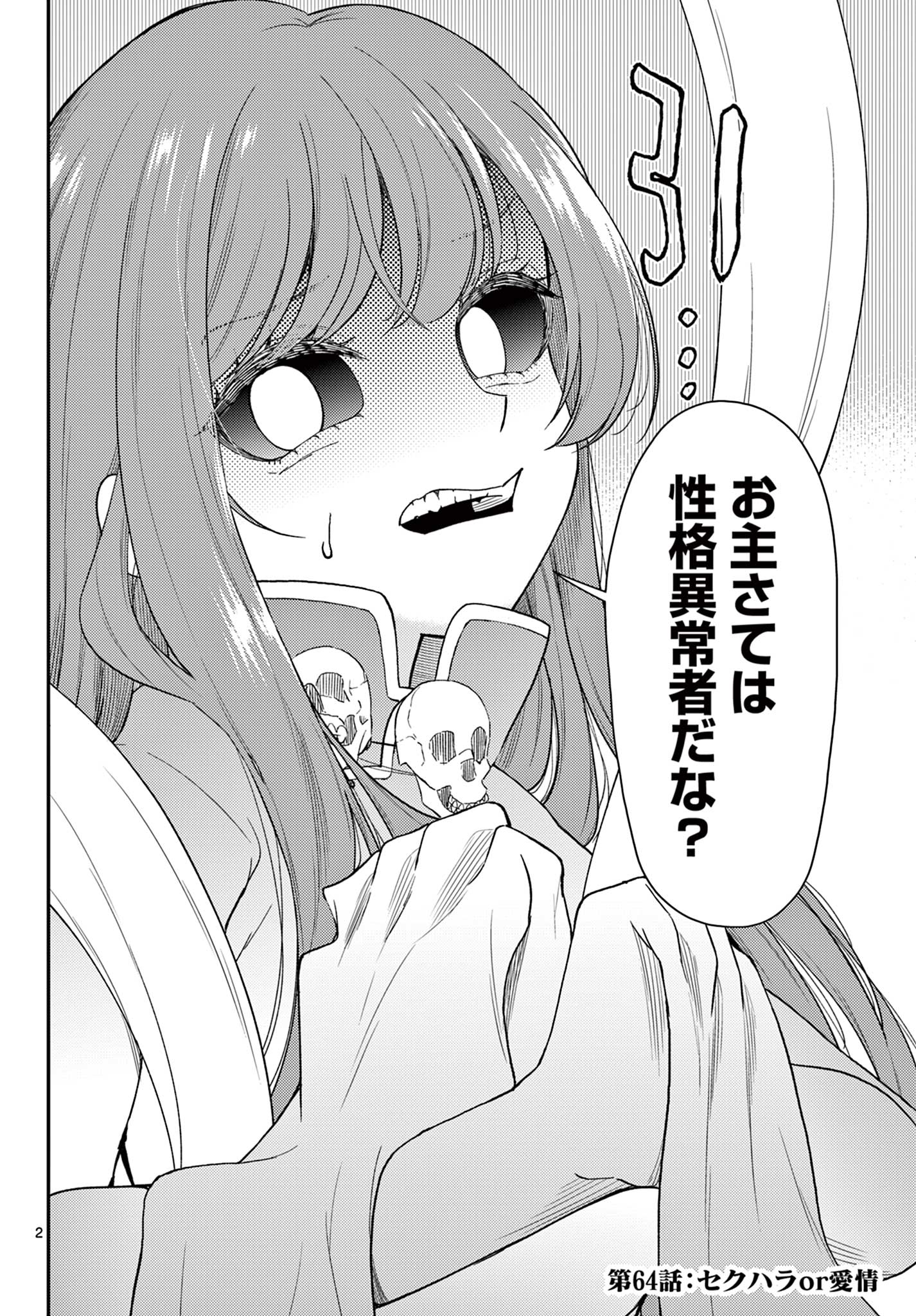 BONNOU☆SAIYUUKI - raw - Chapter 64 - https://jpdd.ccdd.to/JPDD/32050304/u40b3z3tmg3.jpg
